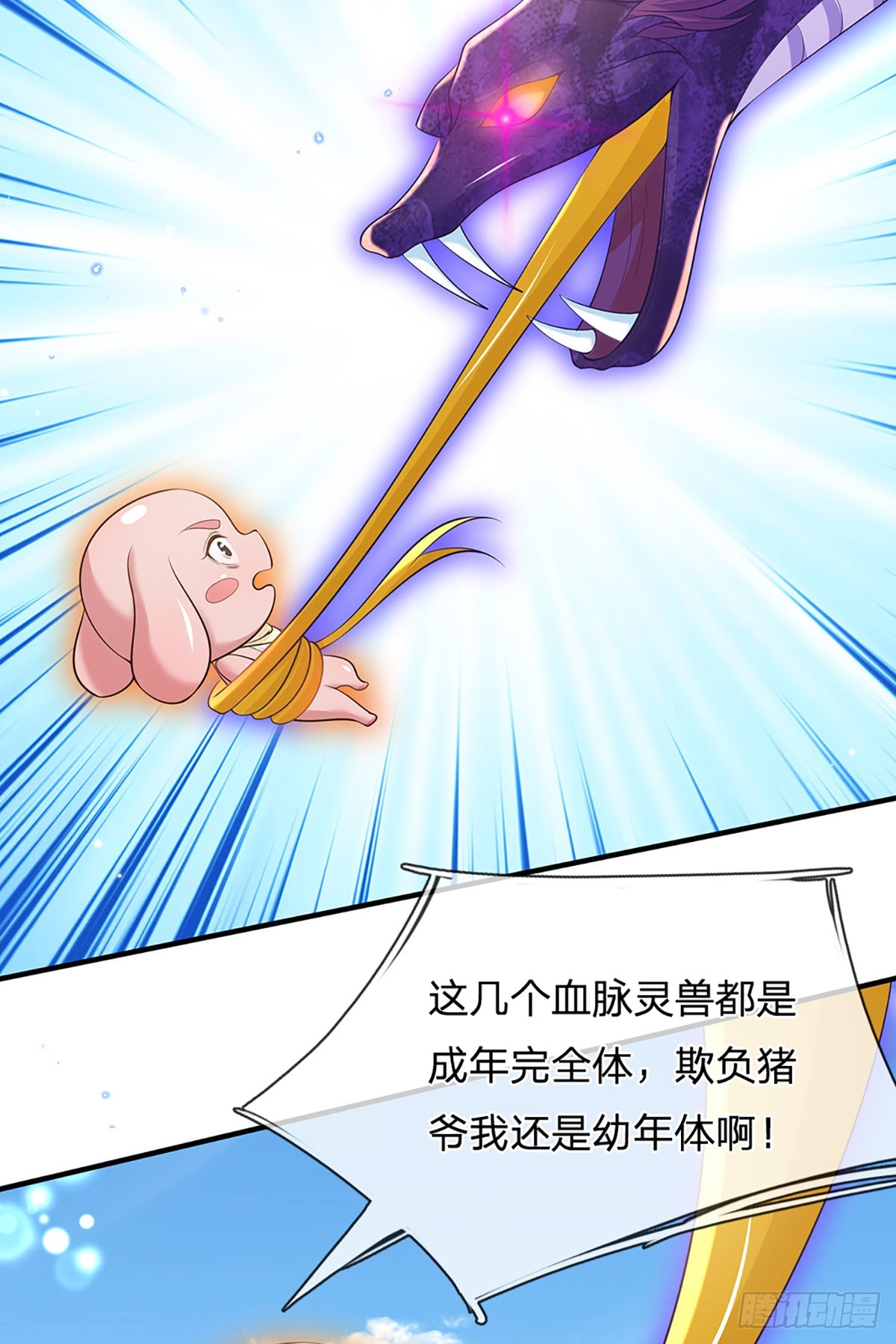 第209话 力战群敌18