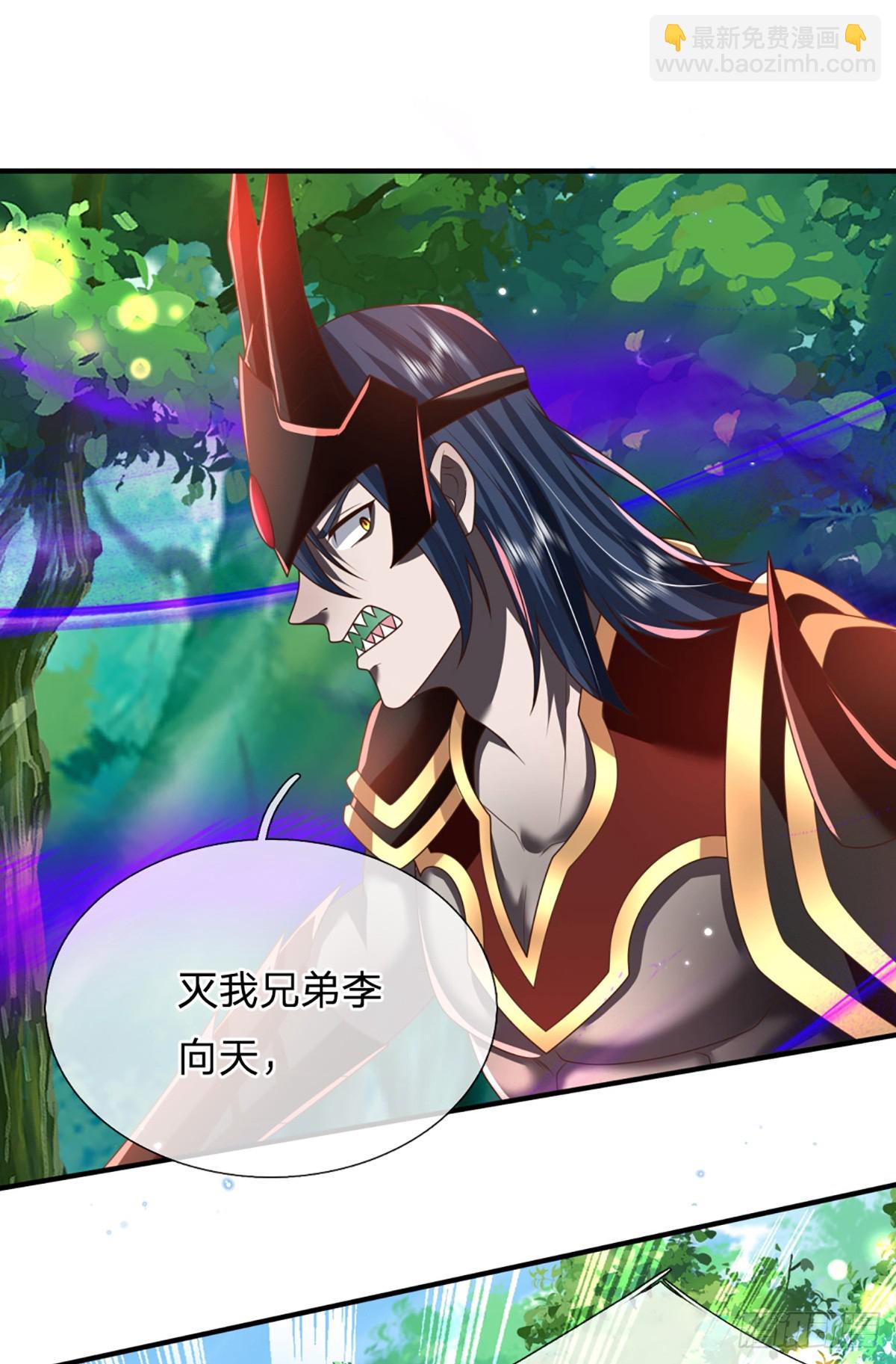 第210话 血修罗陈林19