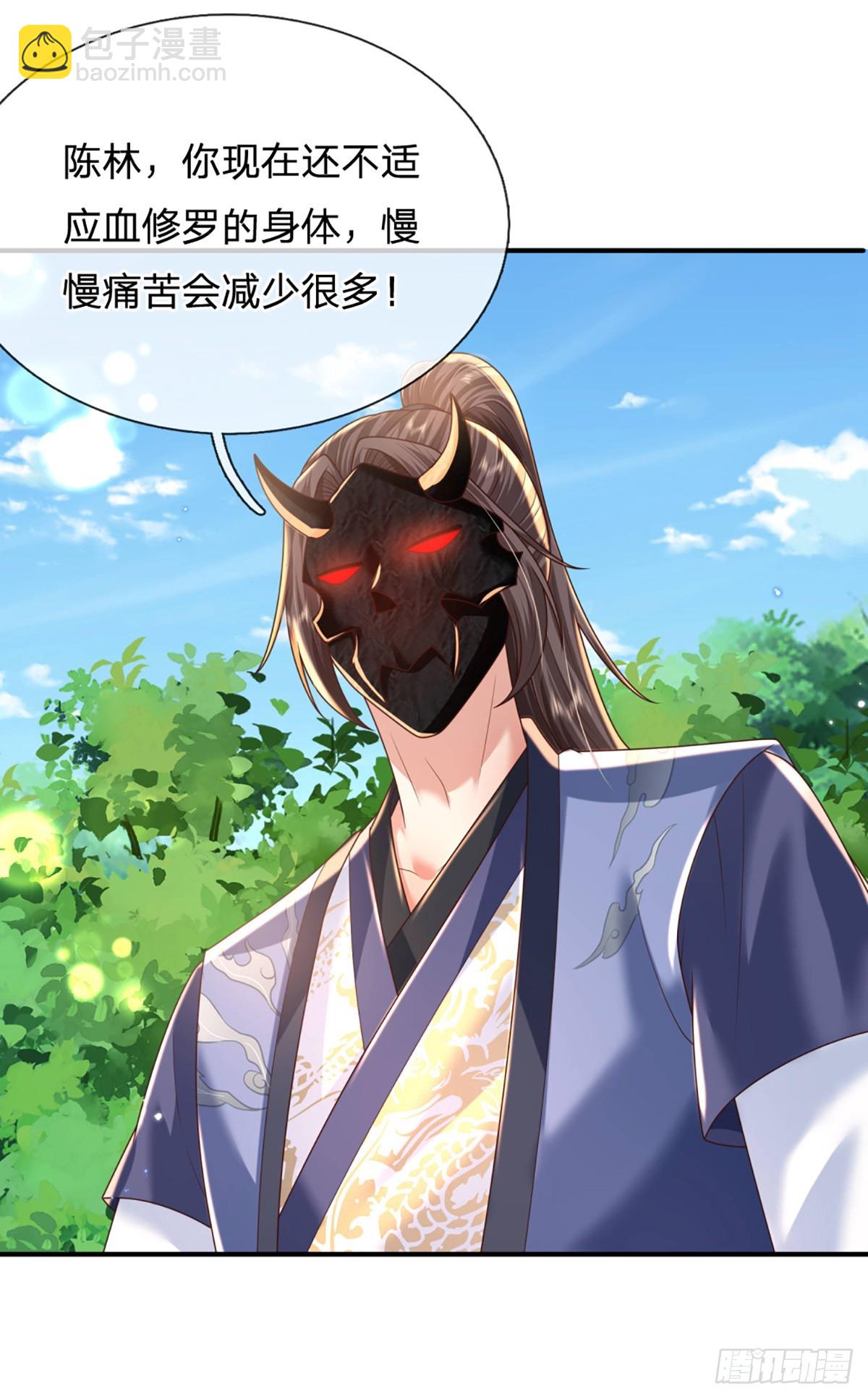 第210话 血修罗陈林25