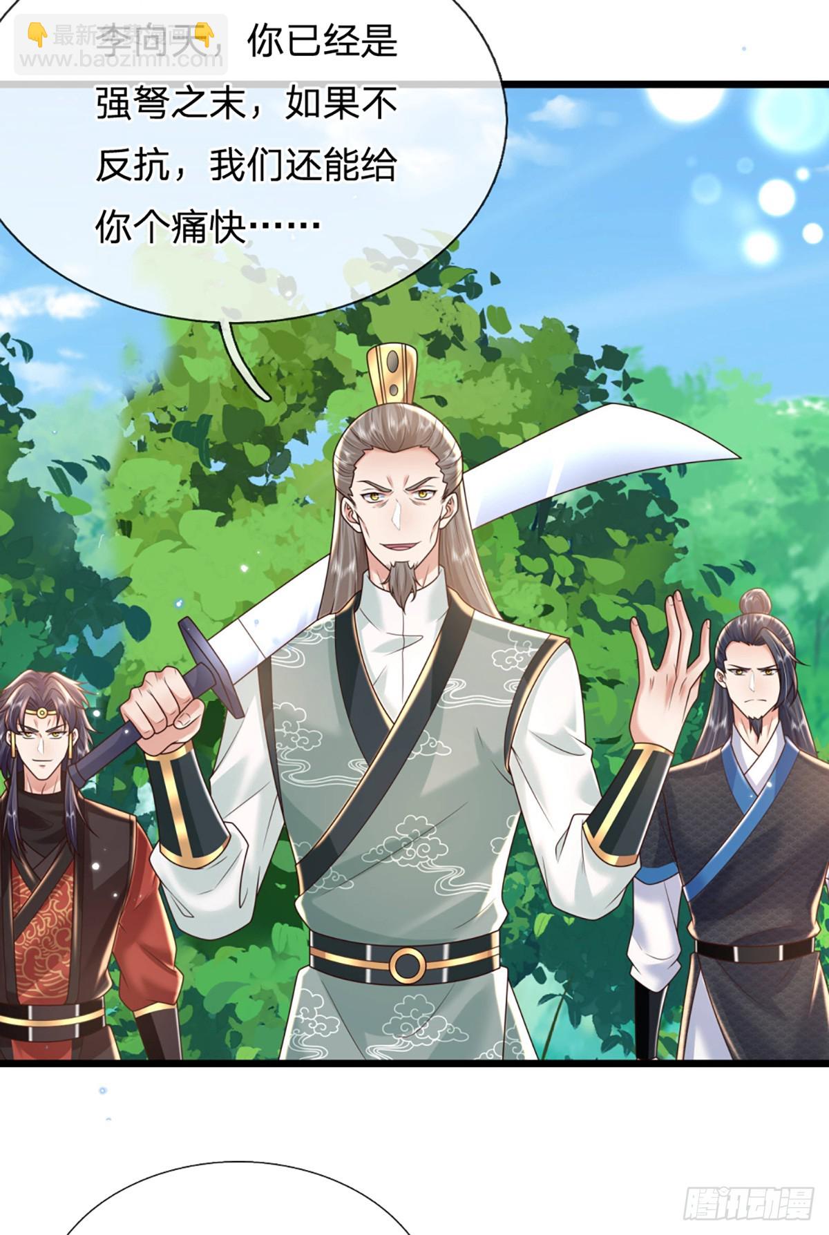 第210话 血修罗陈林6