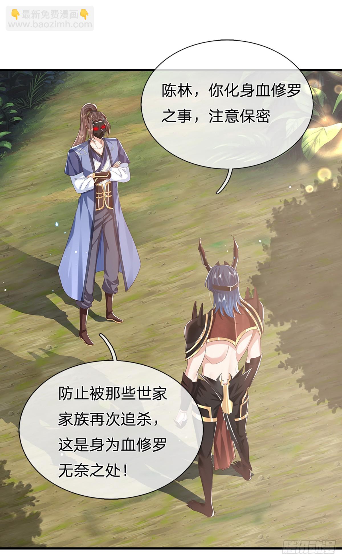 第211话 逝去的一族11