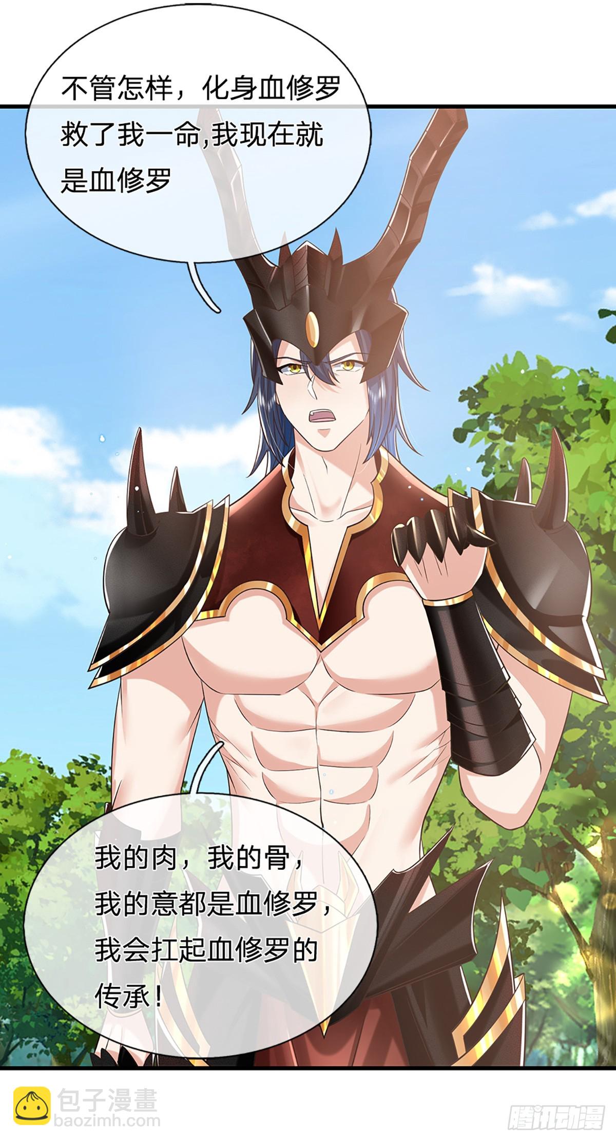 第211话 逝去的一族12