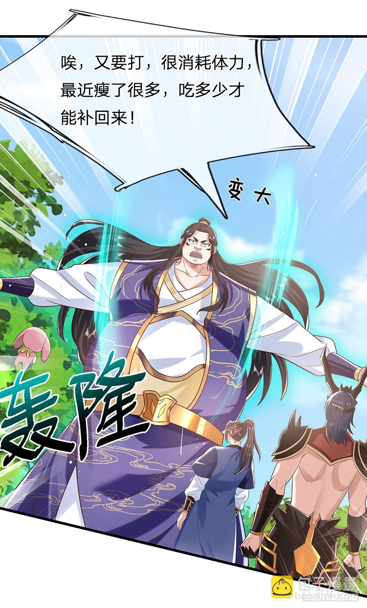 第211话 逝去的一族17