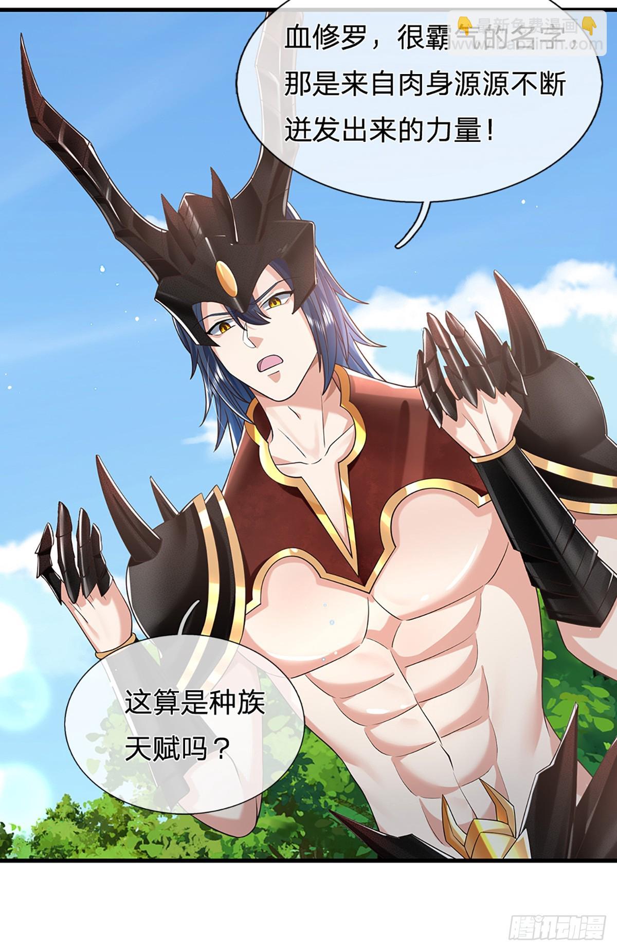 第211话 逝去的一族3
