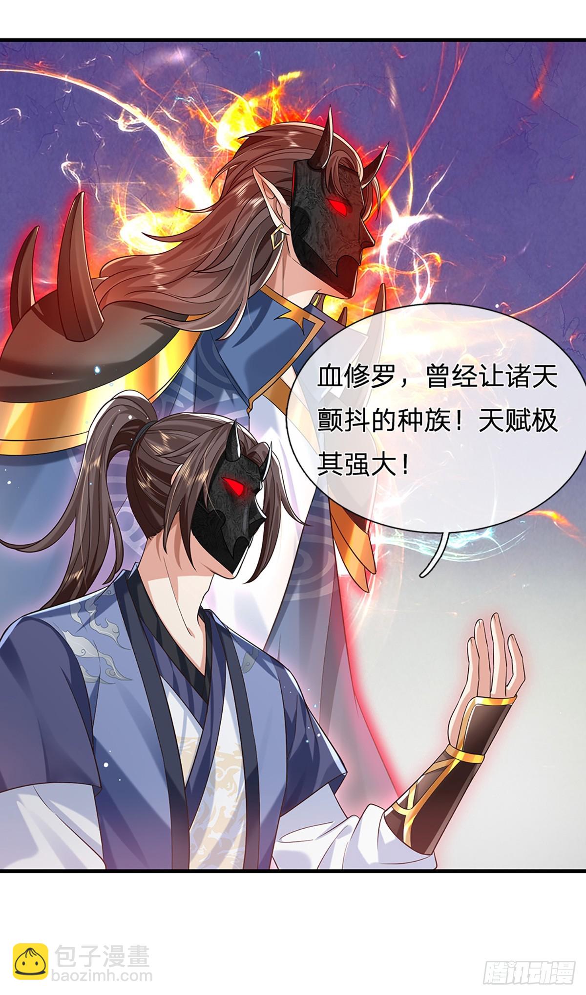 第211话 逝去的一族4