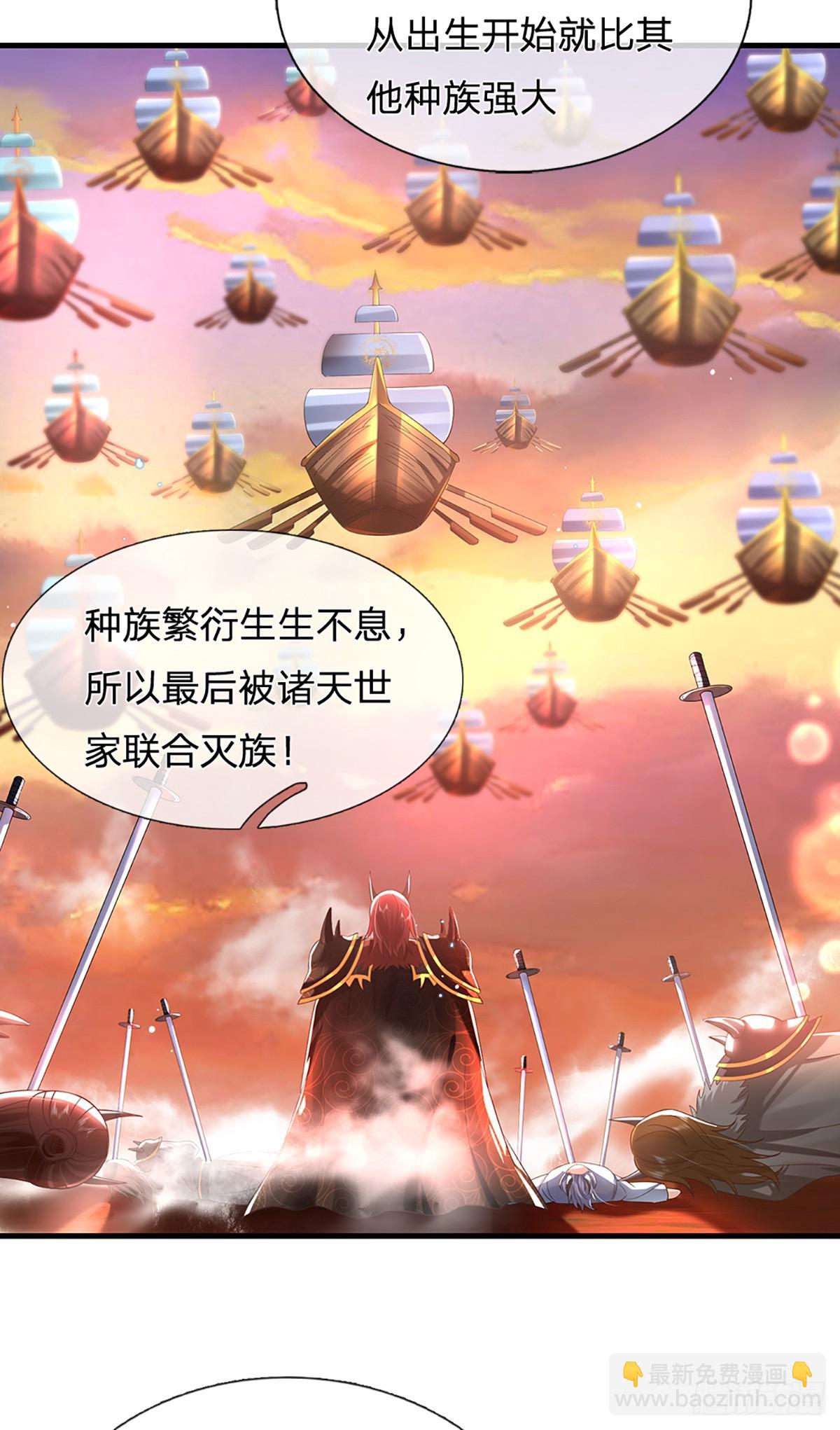第211话 逝去的一族7