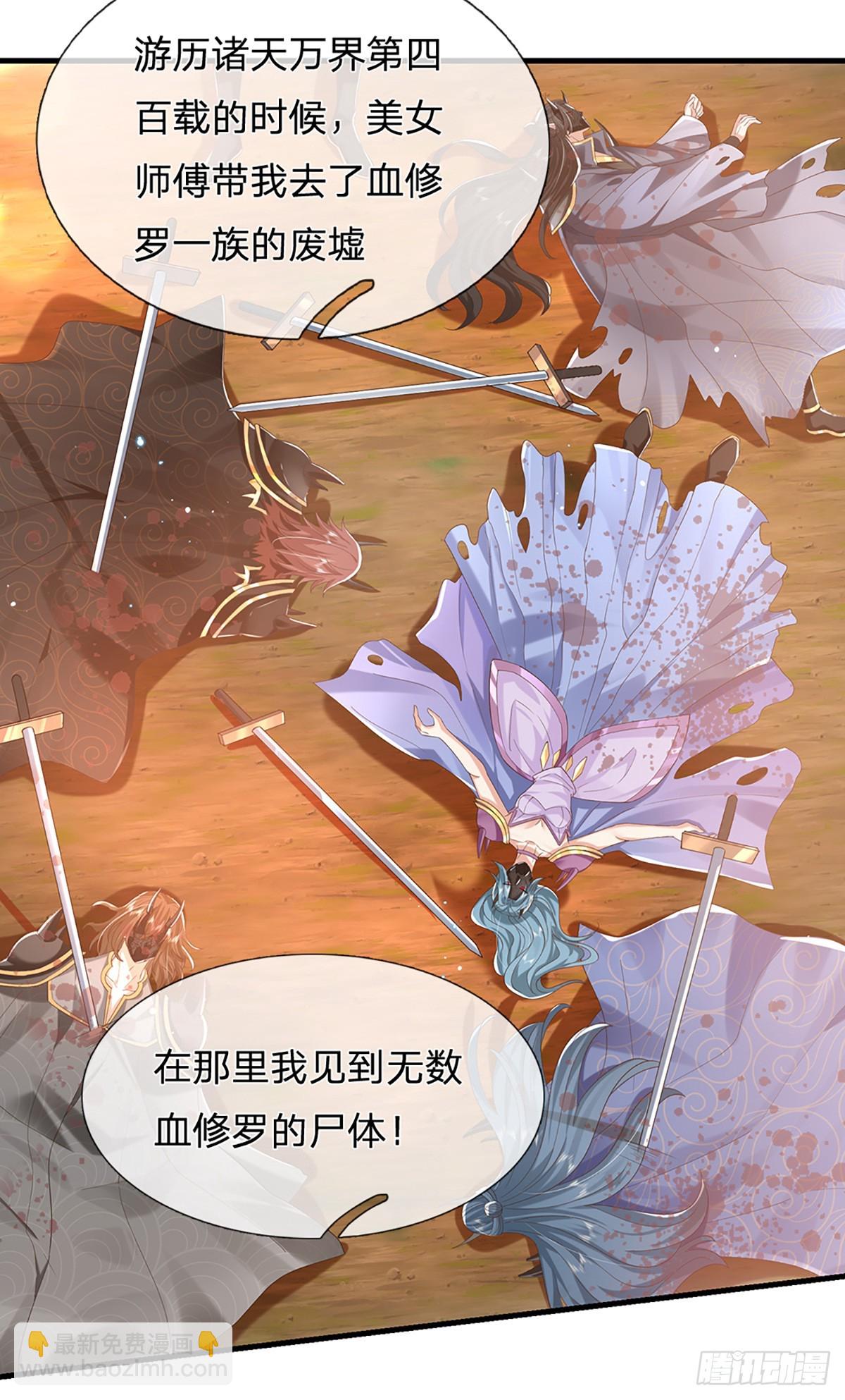 第211话 逝去的一族8