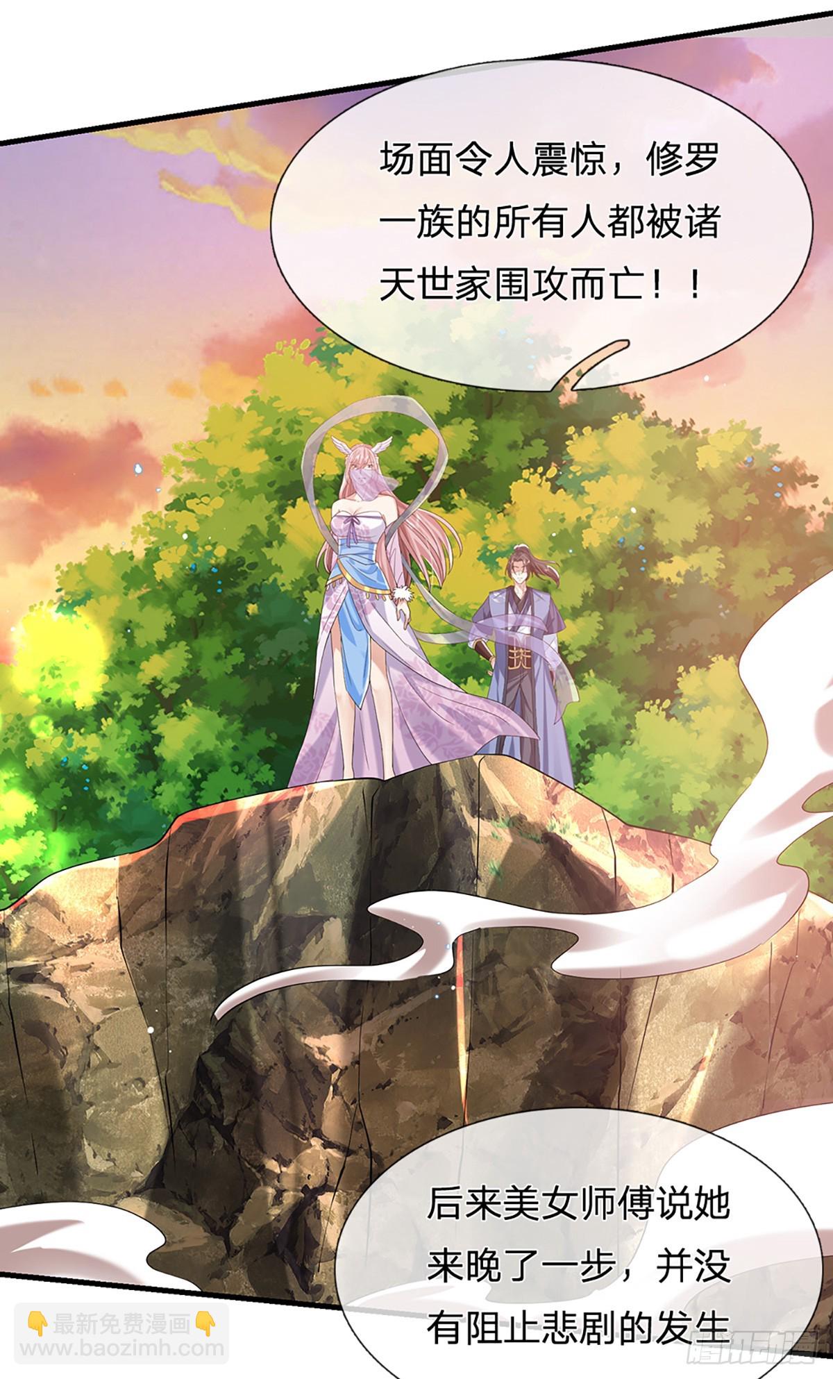 第211话 逝去的一族9