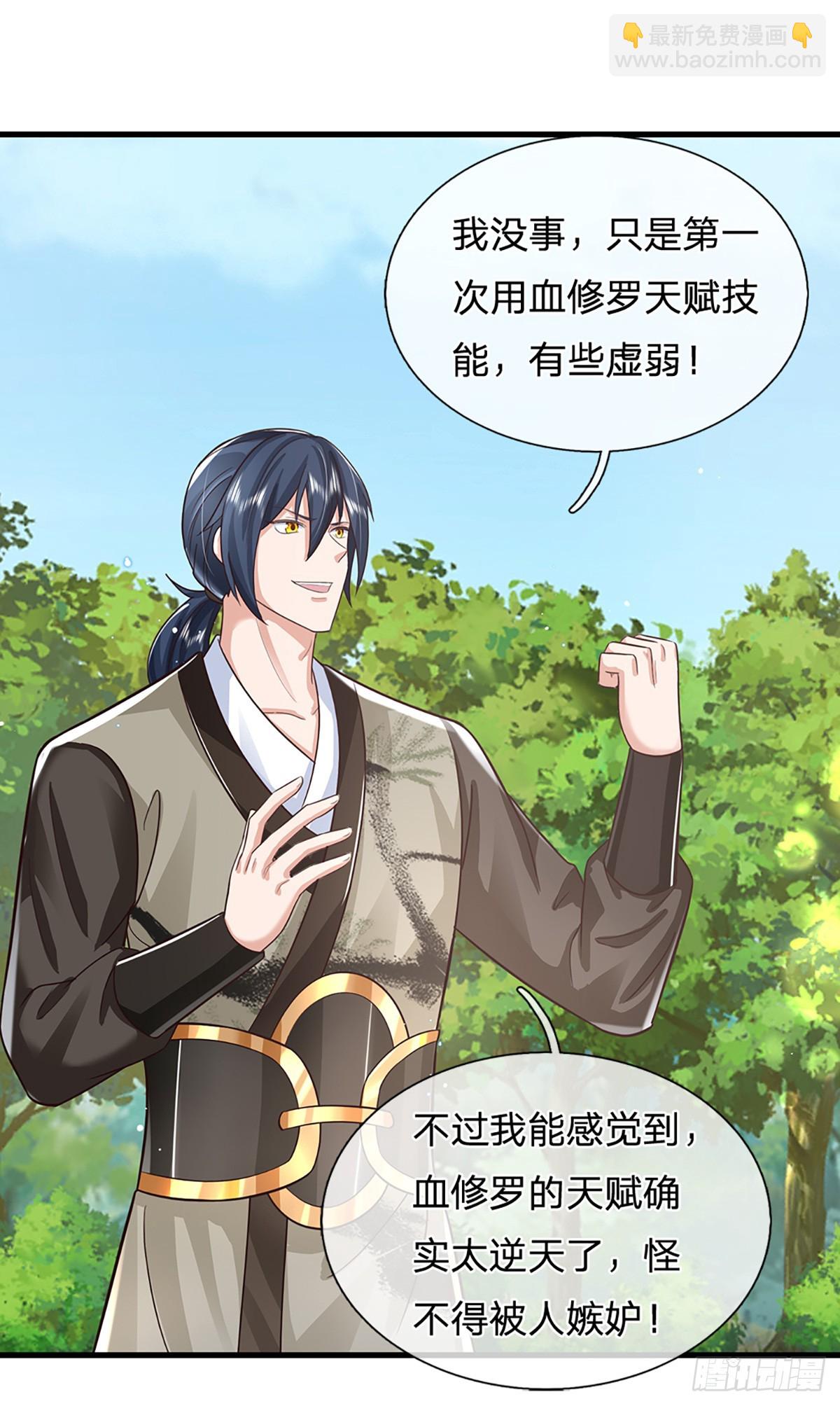第213话 血修罗之力！13