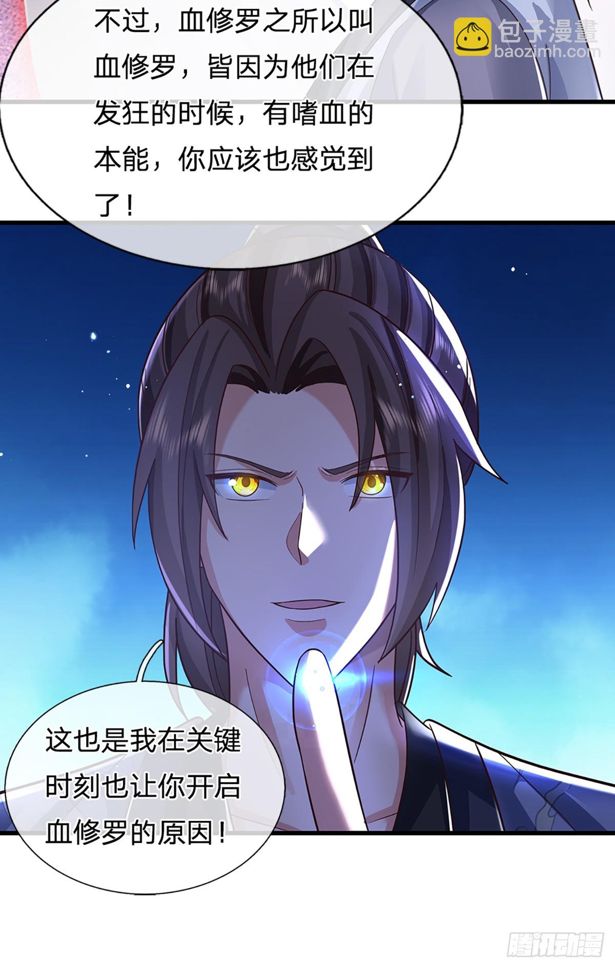 第213话 血修罗之力！15