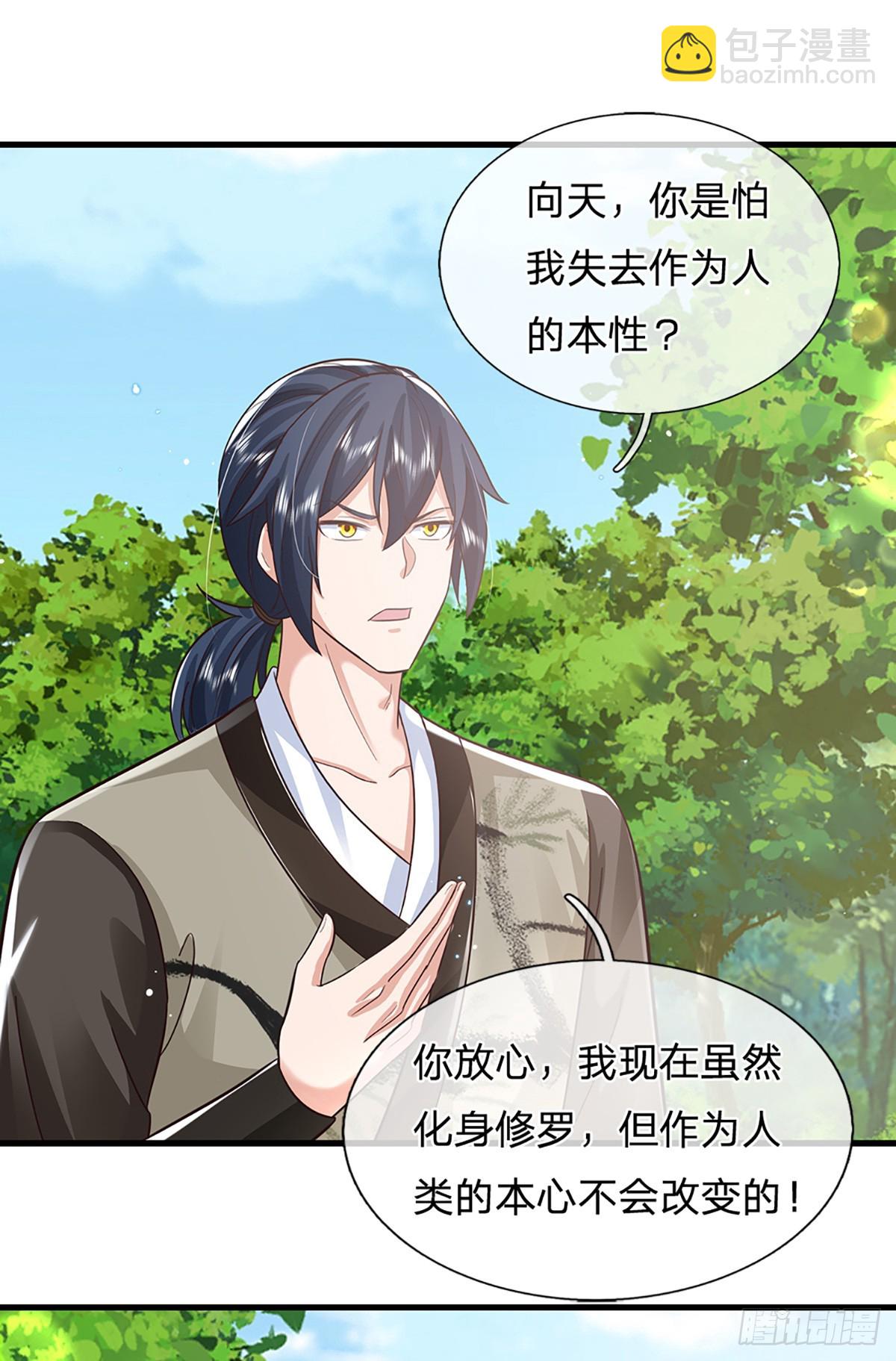 第213话 血修罗之力！16