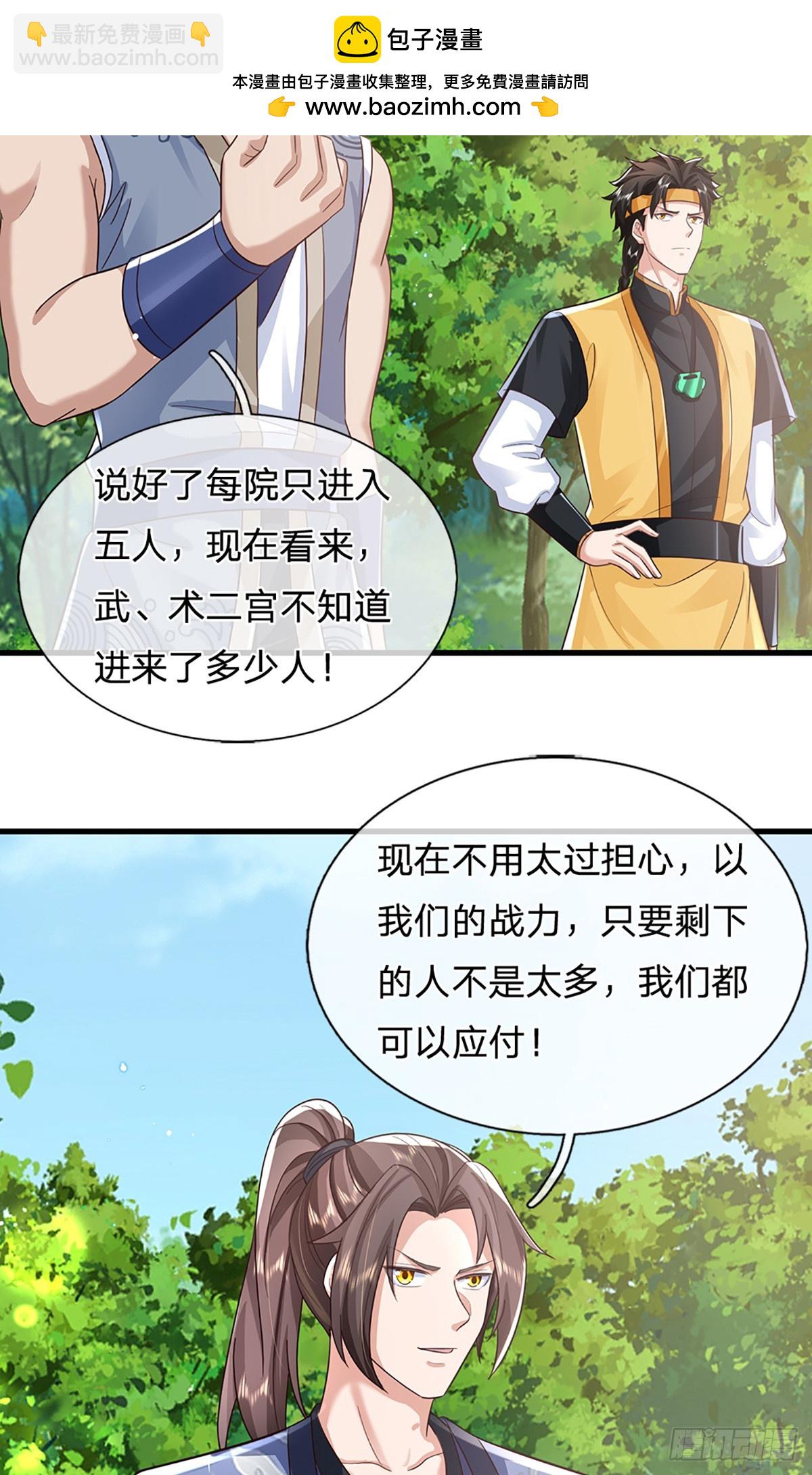 第213话 血修罗之力！20