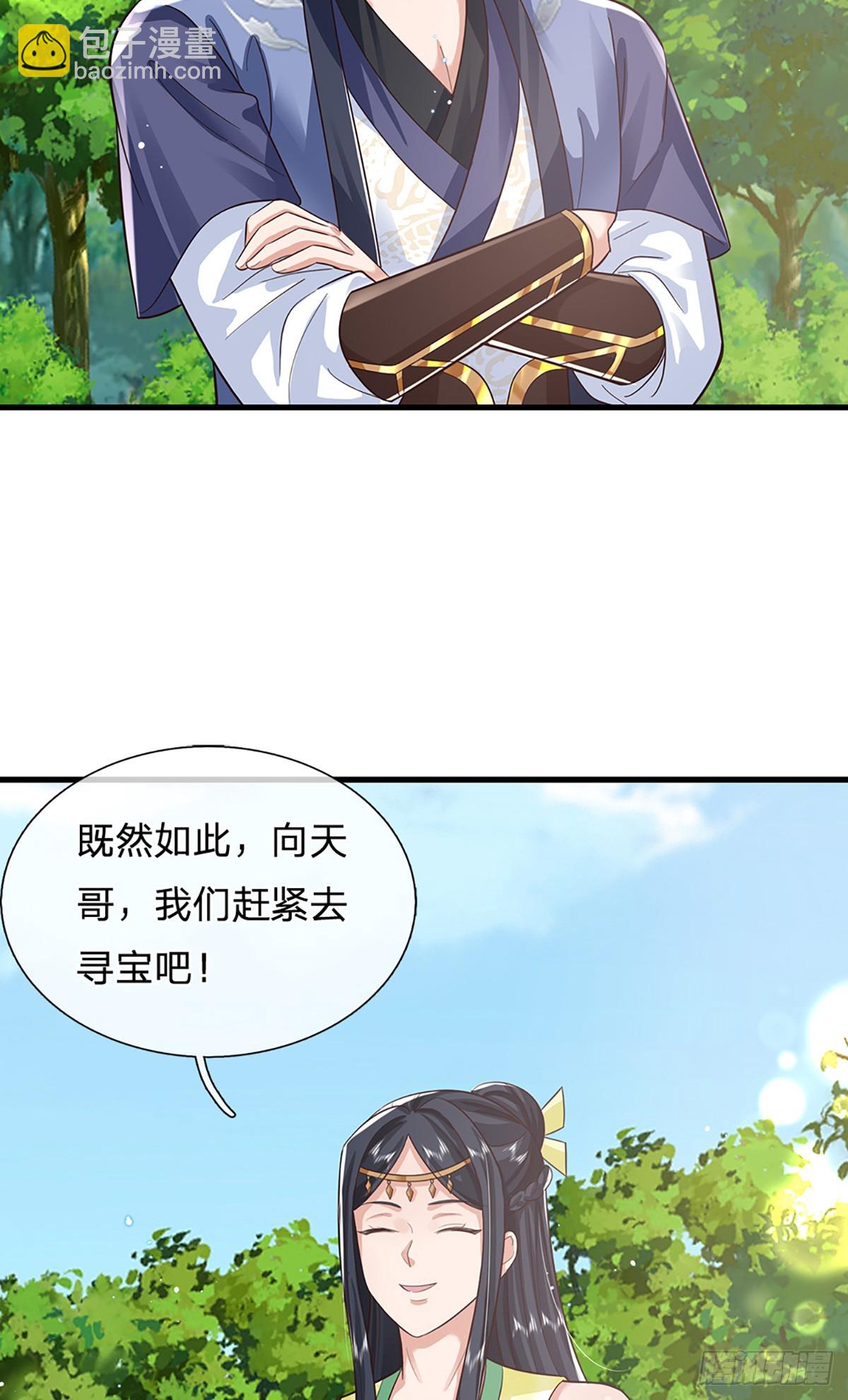 第213话 血修罗之力！21