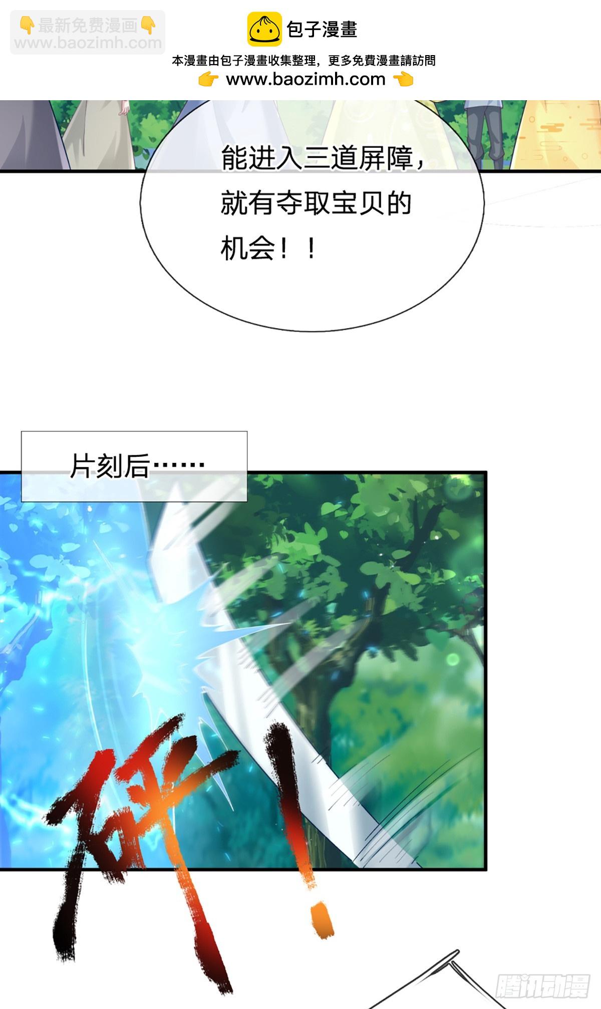 第214话  宝山之宝10