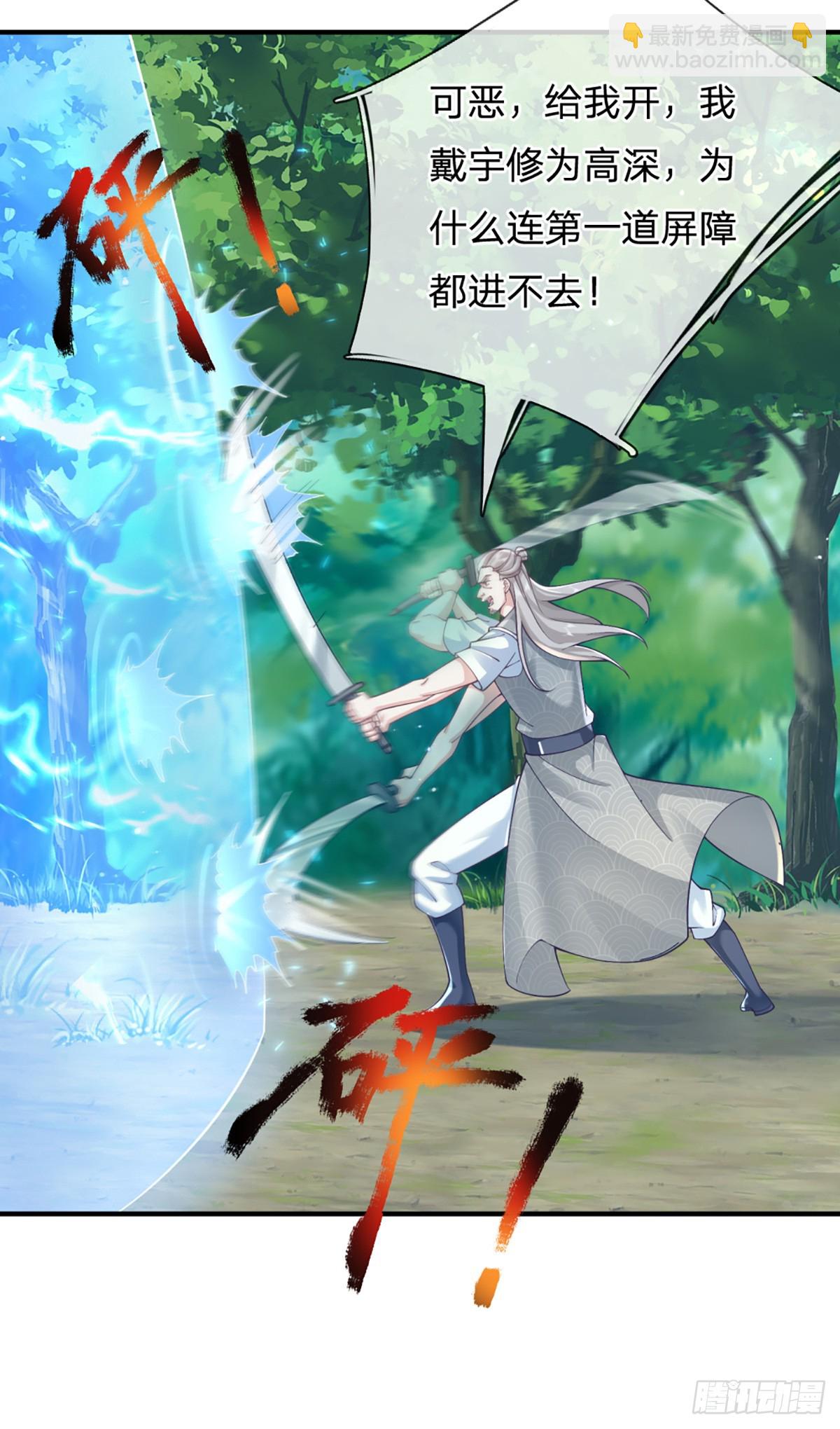 第214话  宝山之宝11