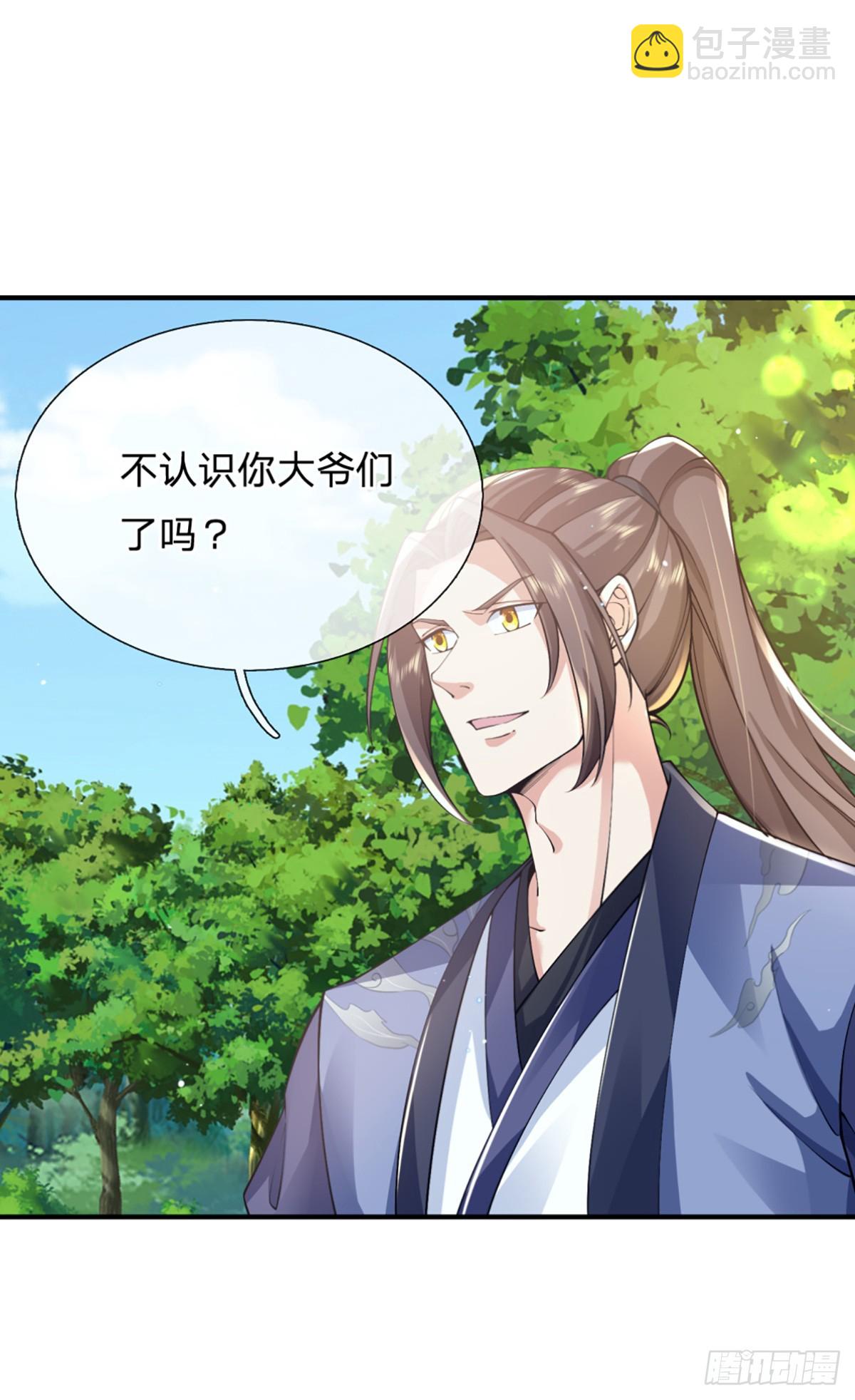 第214话  宝山之宝15