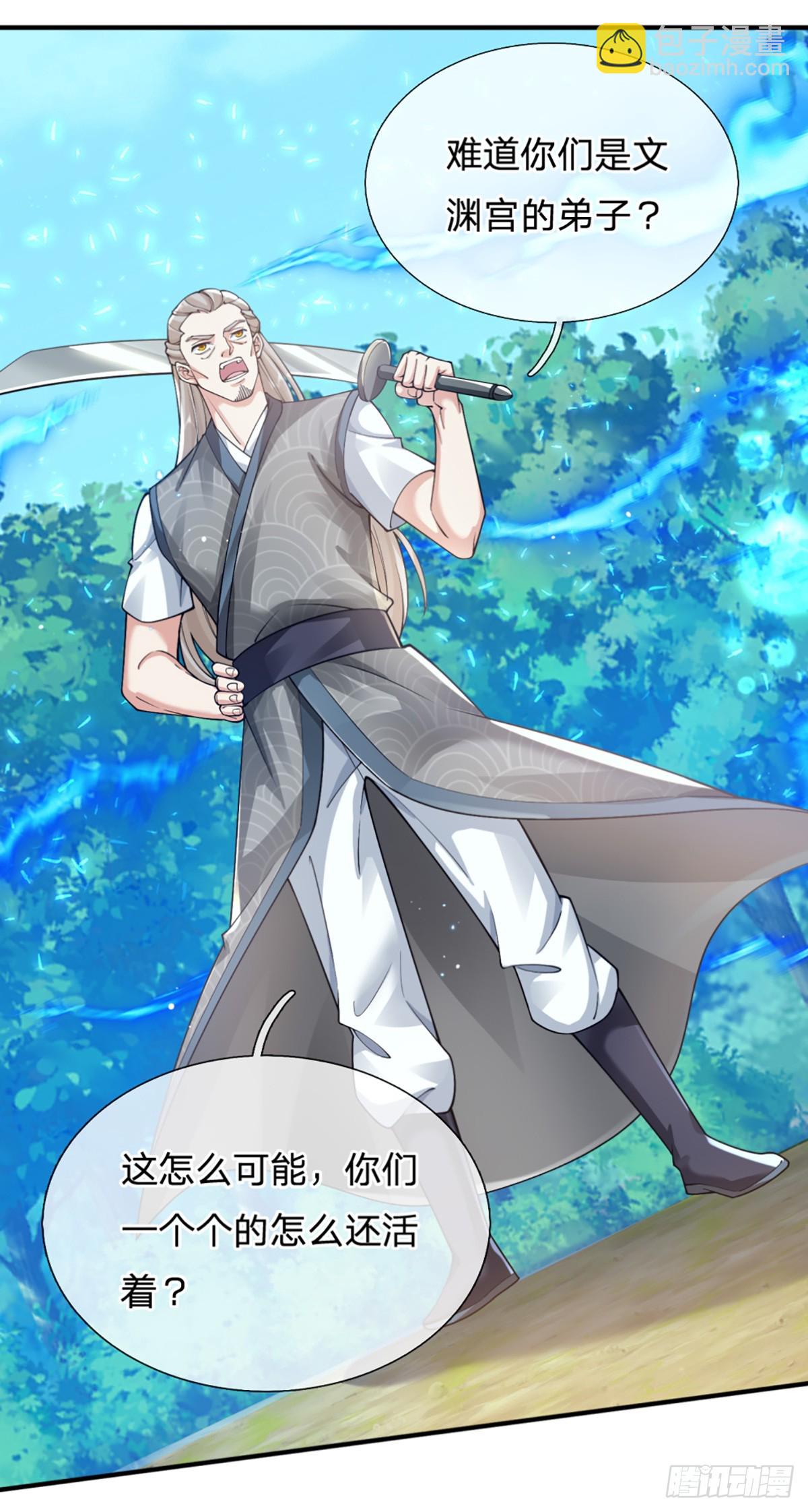 第214话  宝山之宝16