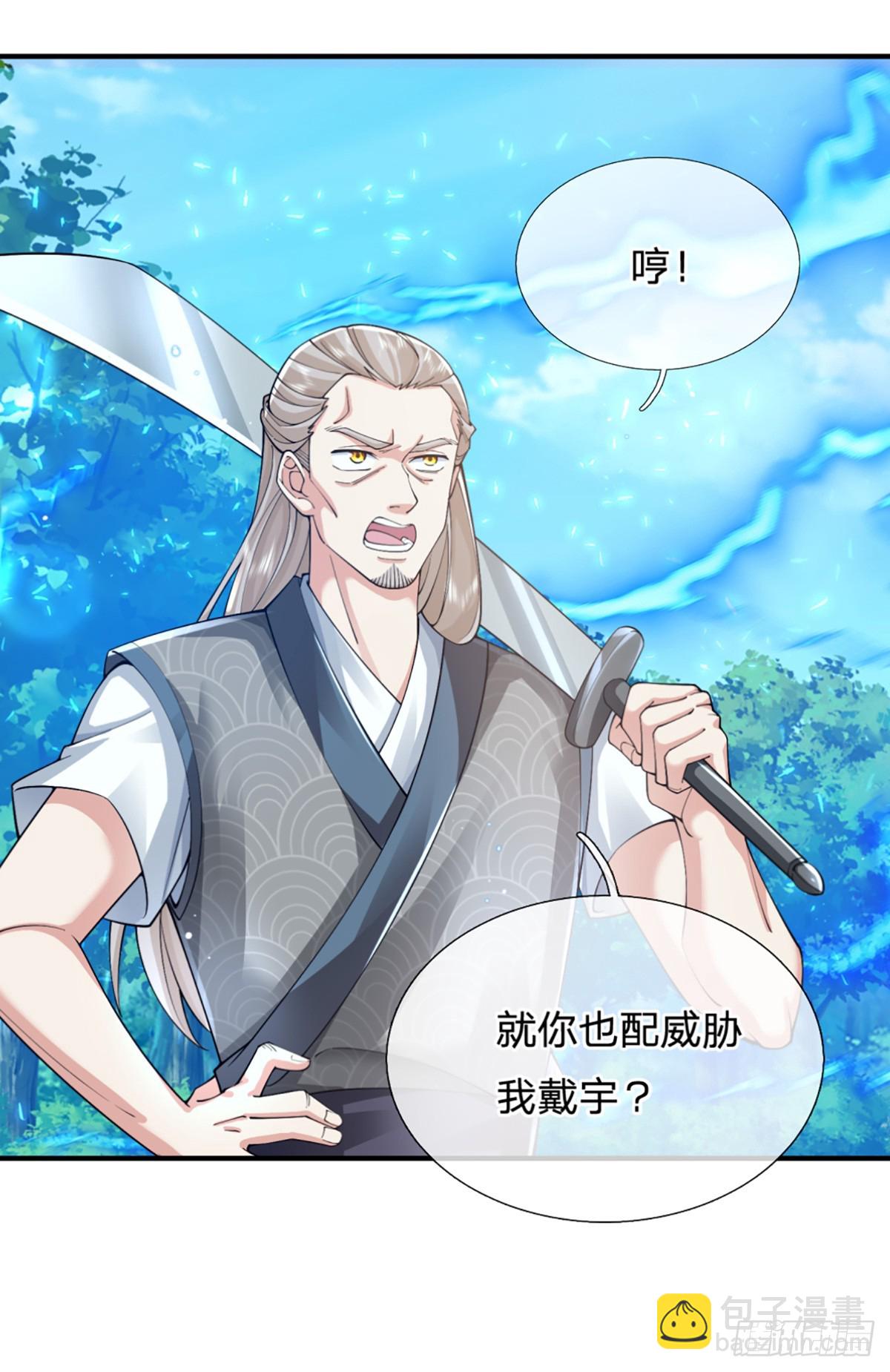 第214话  宝山之宝18