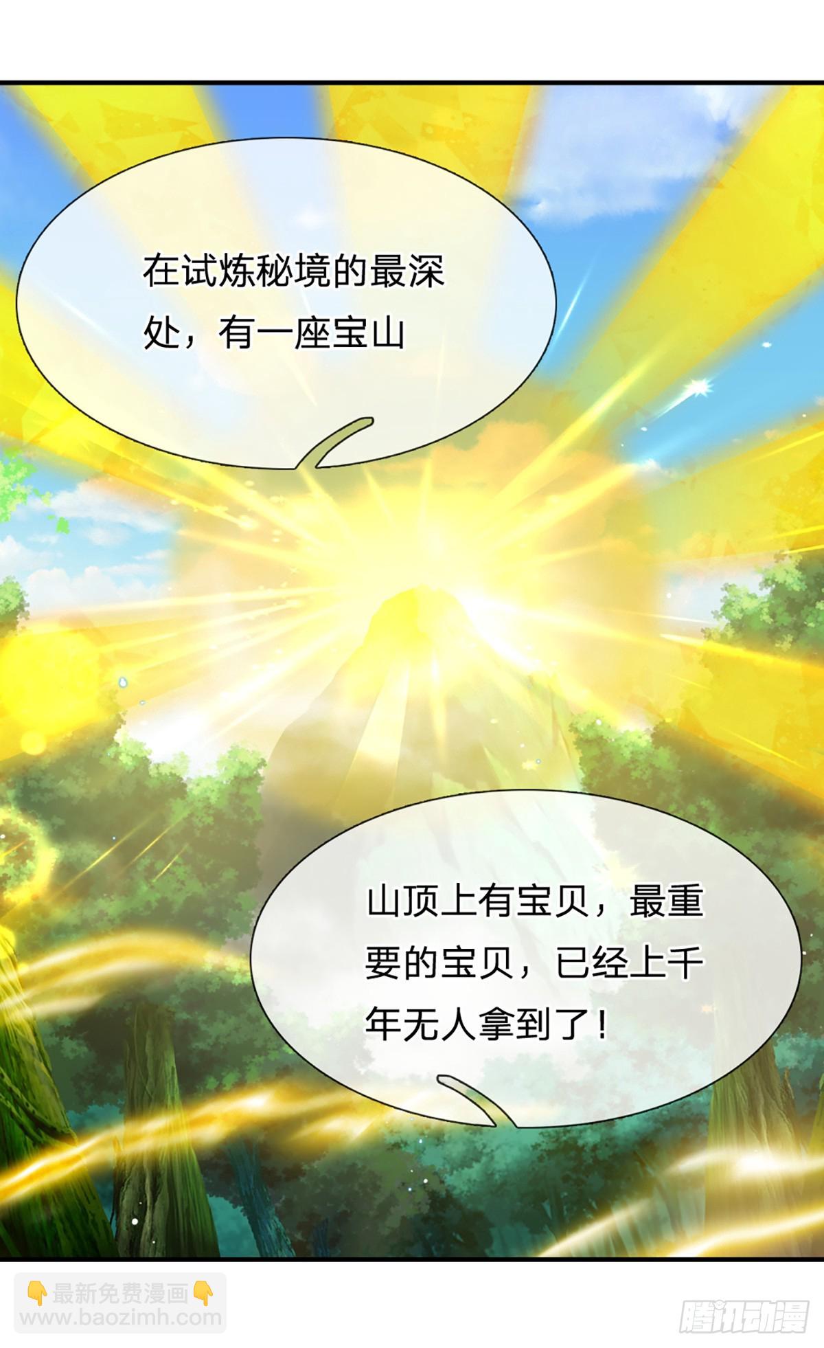 第214话  宝山之宝2