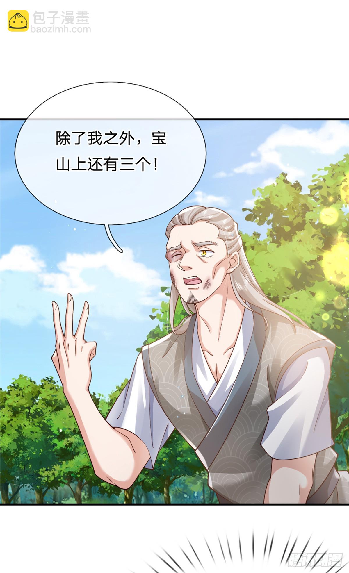 第214话  宝山之宝23
