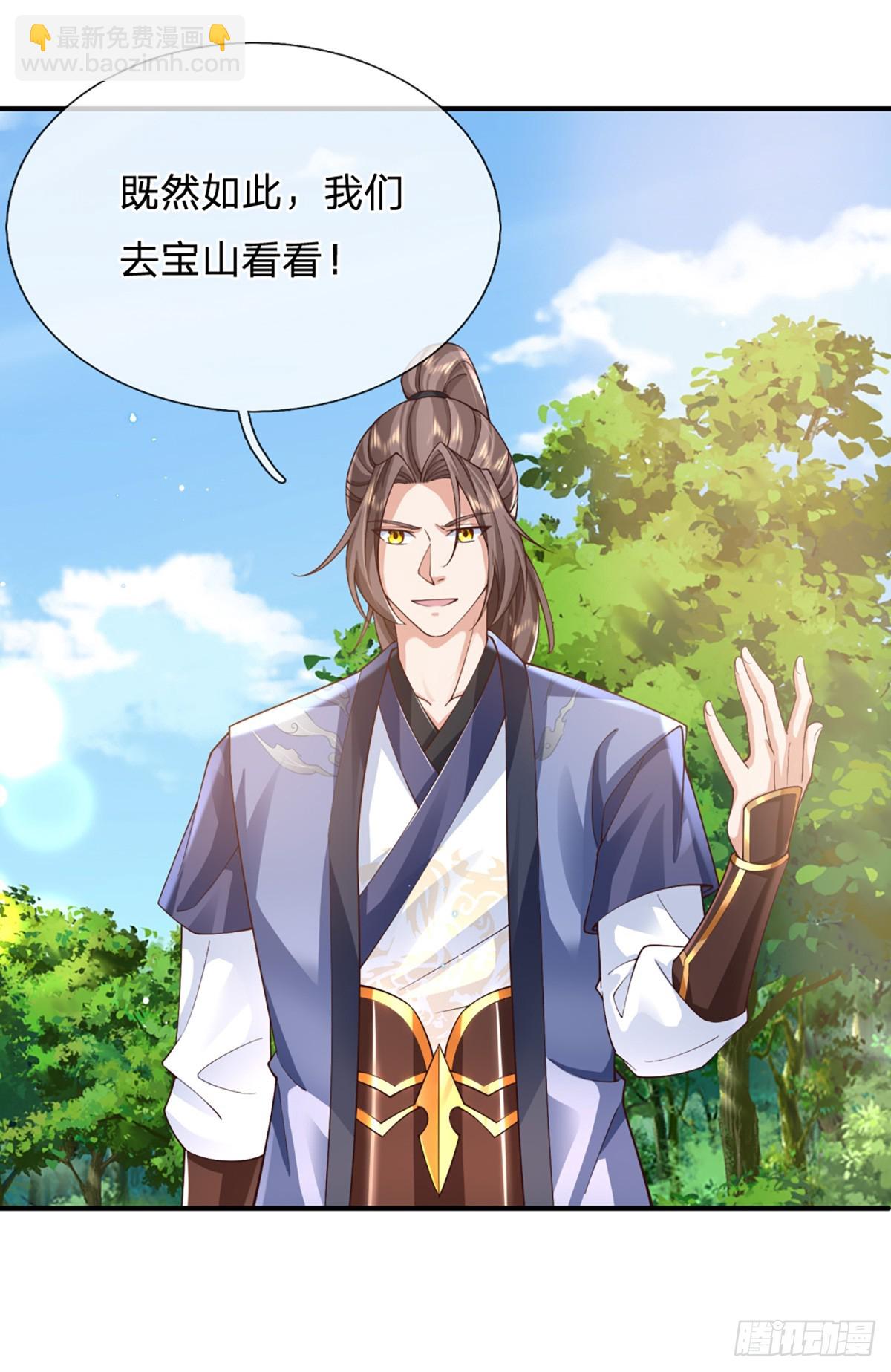 第214话  宝山之宝3