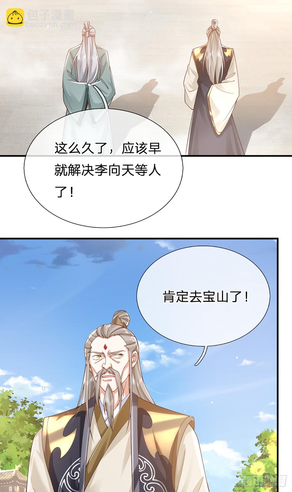 第214话  宝山之宝5