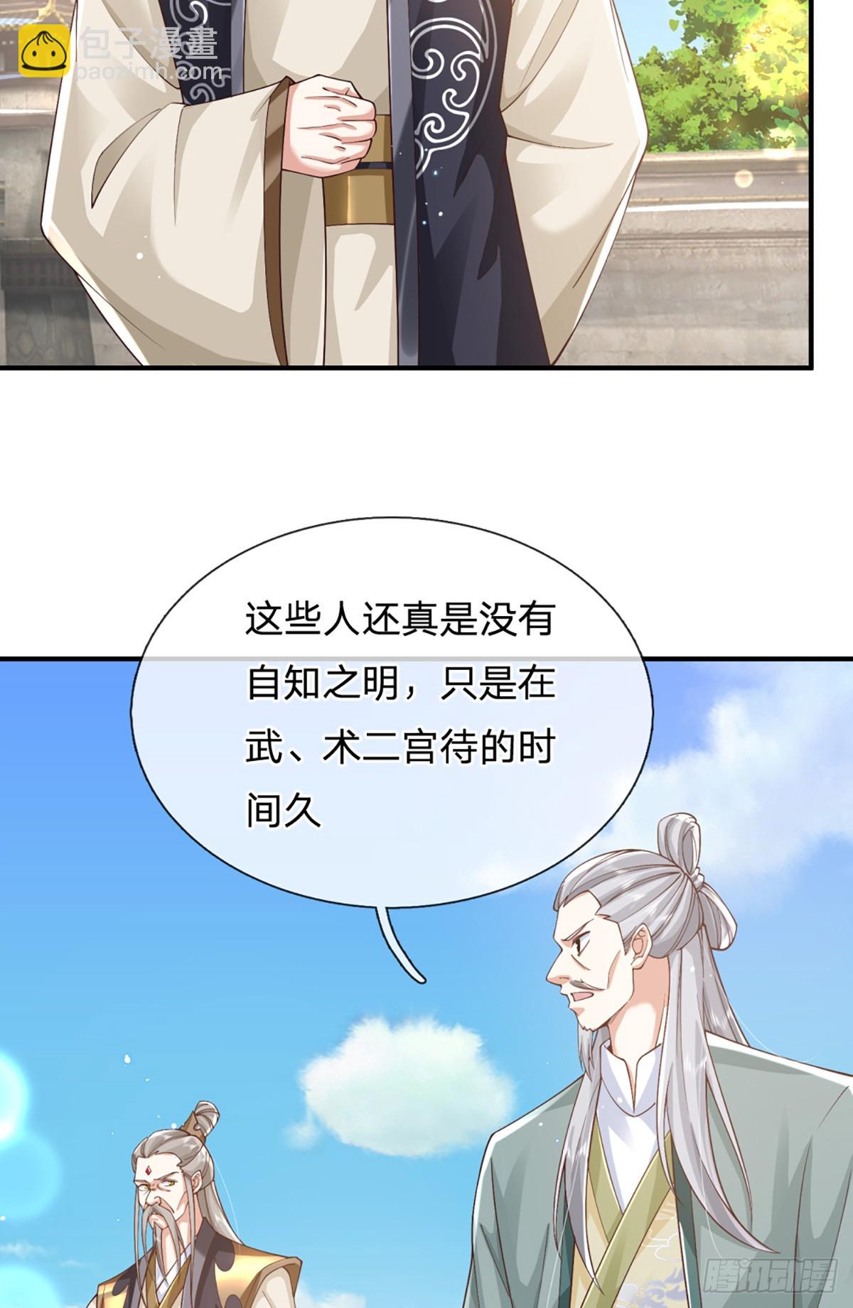 第214话  宝山之宝6