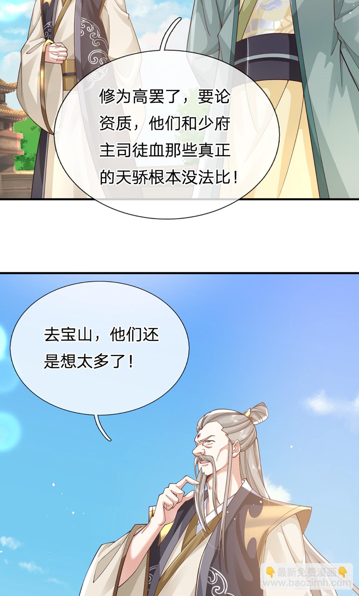 第214话  宝山之宝7