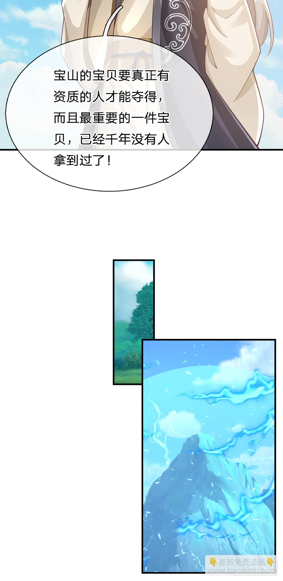 第214话  宝山之宝8
