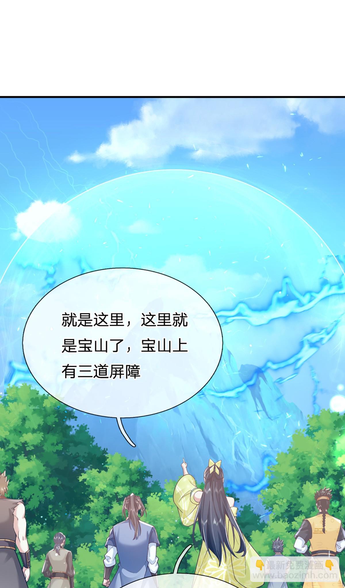 第214话  宝山之宝9