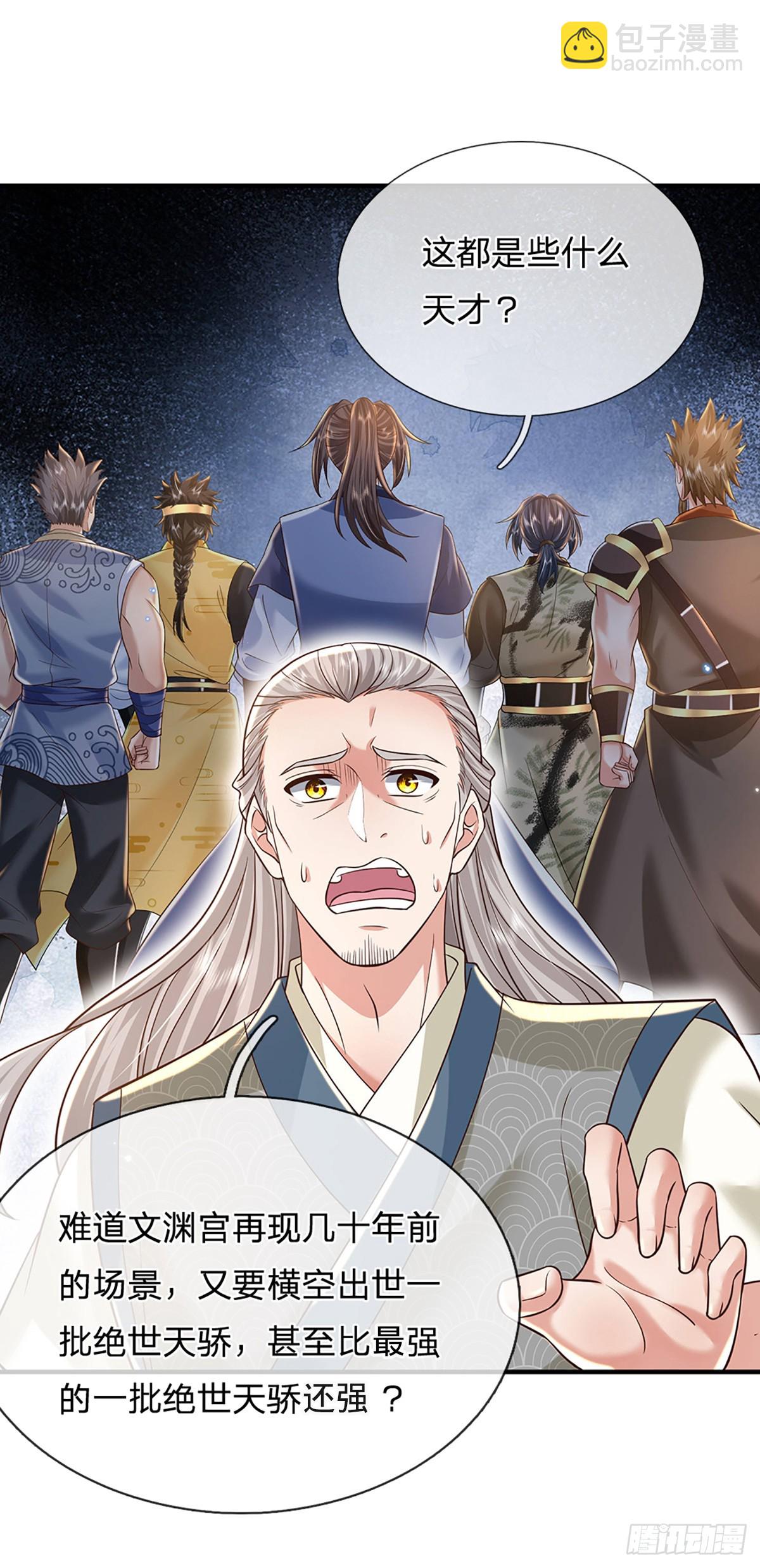 第215话 后生可畏24