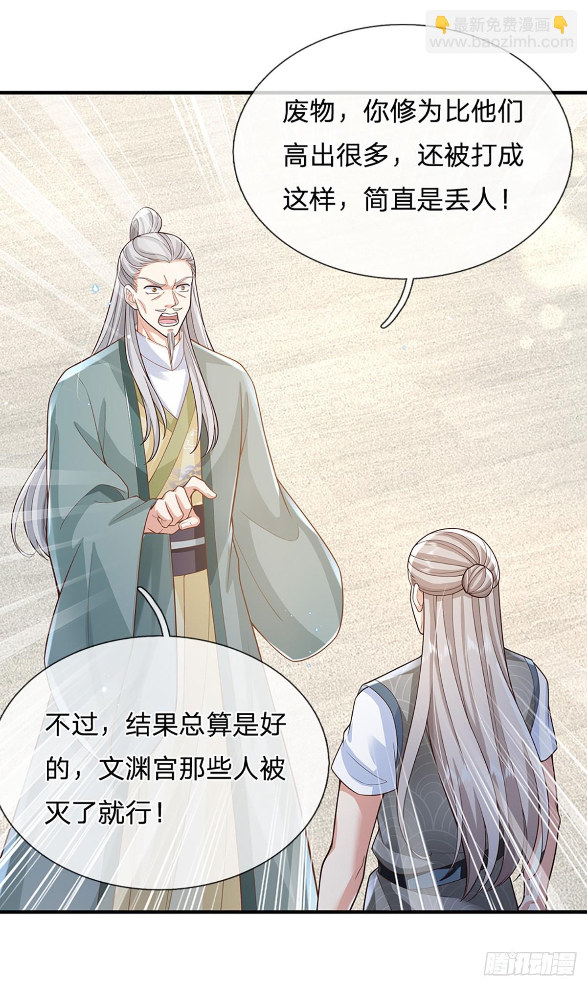 第216话  无情打脸22