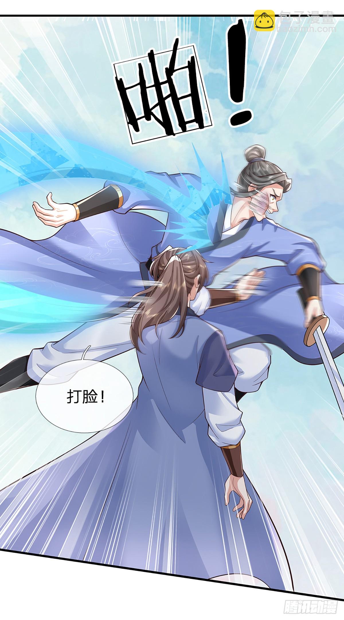 第216话  无情打脸4