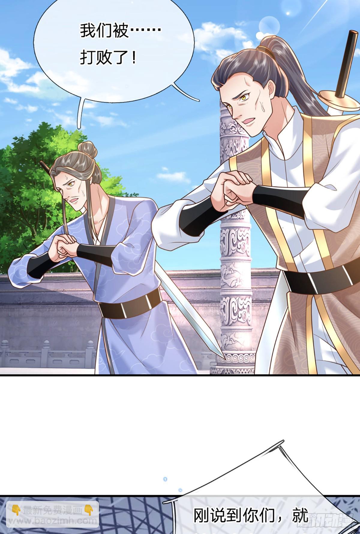 第217话  强敌赵无敌11