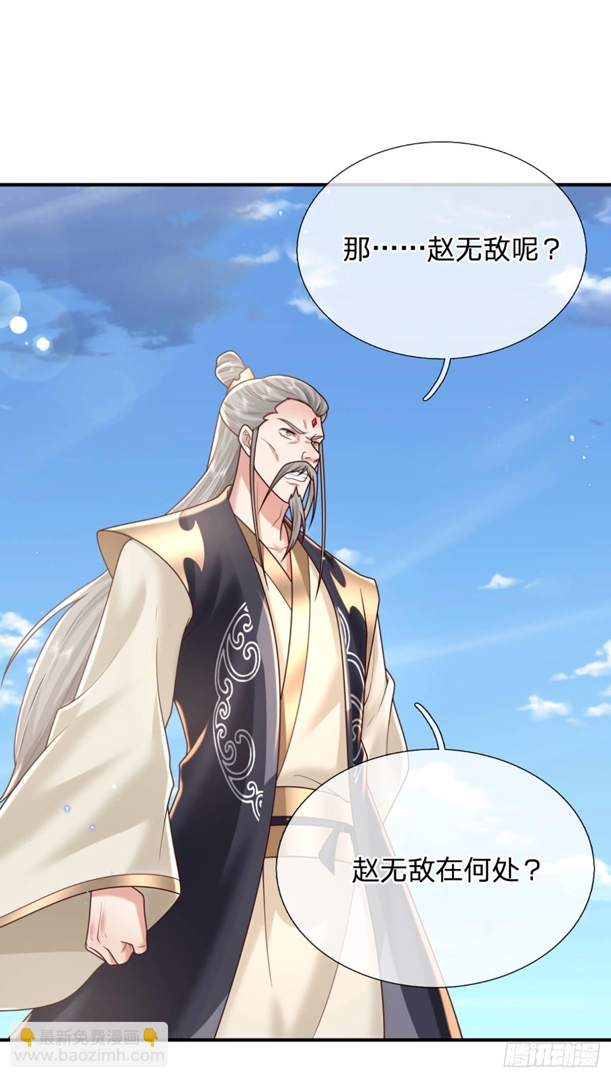 第217话  强敌赵无敌13