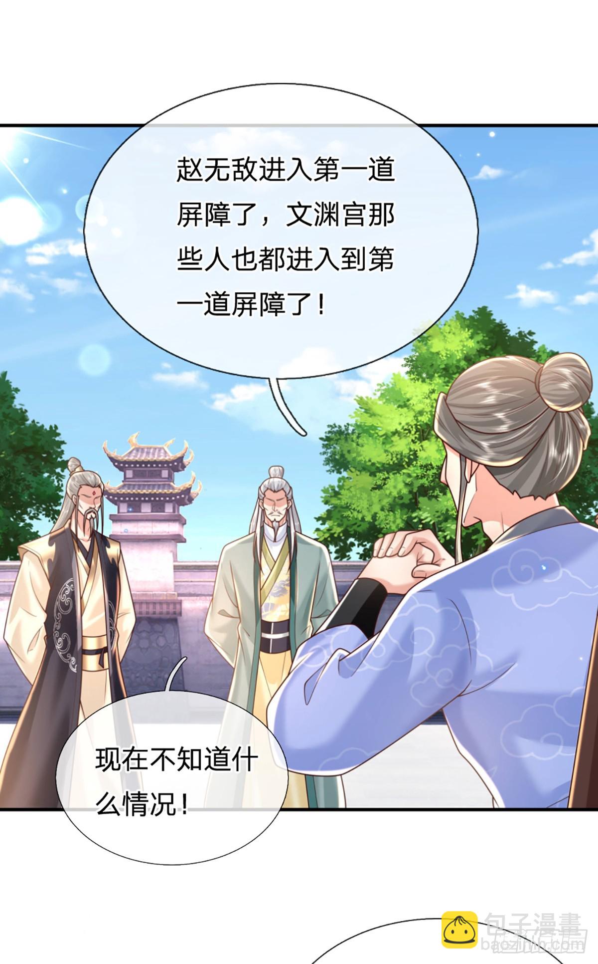第217话  强敌赵无敌14
