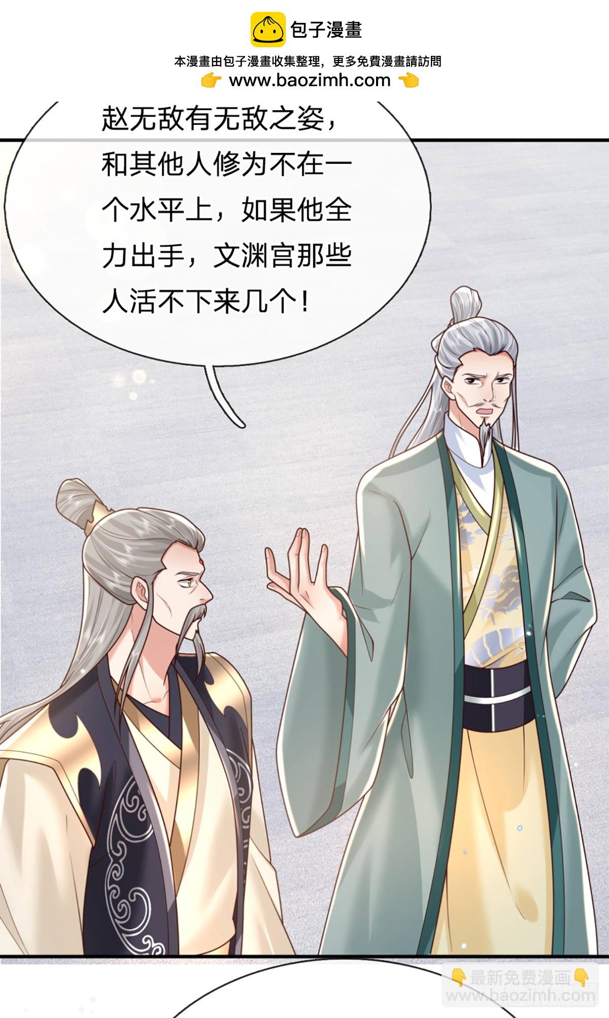 第217话  强敌赵无敌16