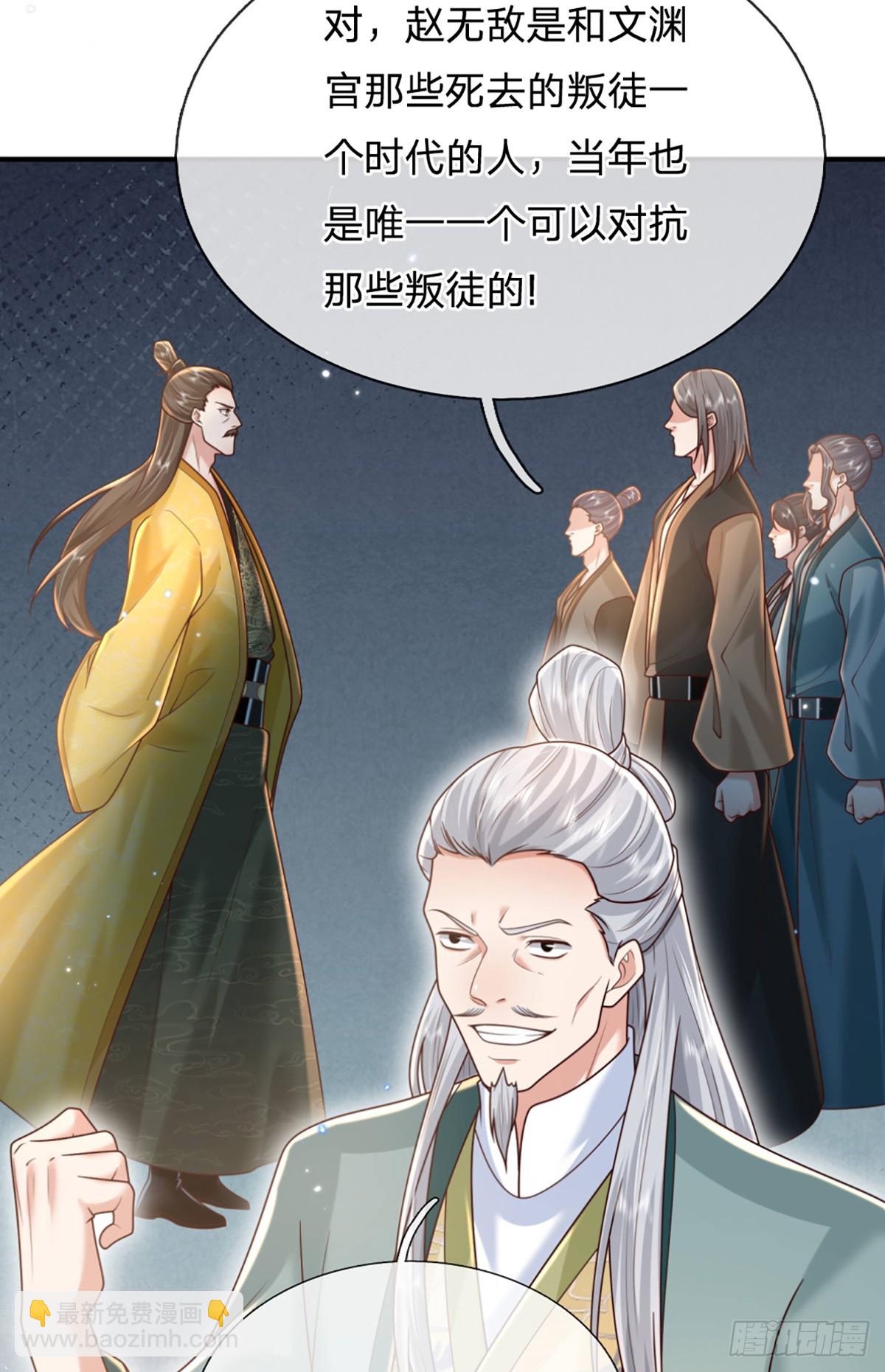 第217话  强敌赵无敌17