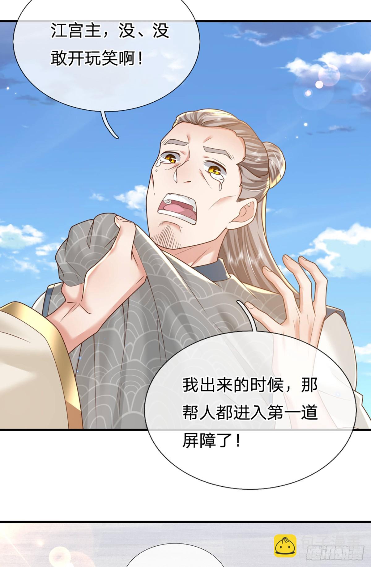 第217话  强敌赵无敌2