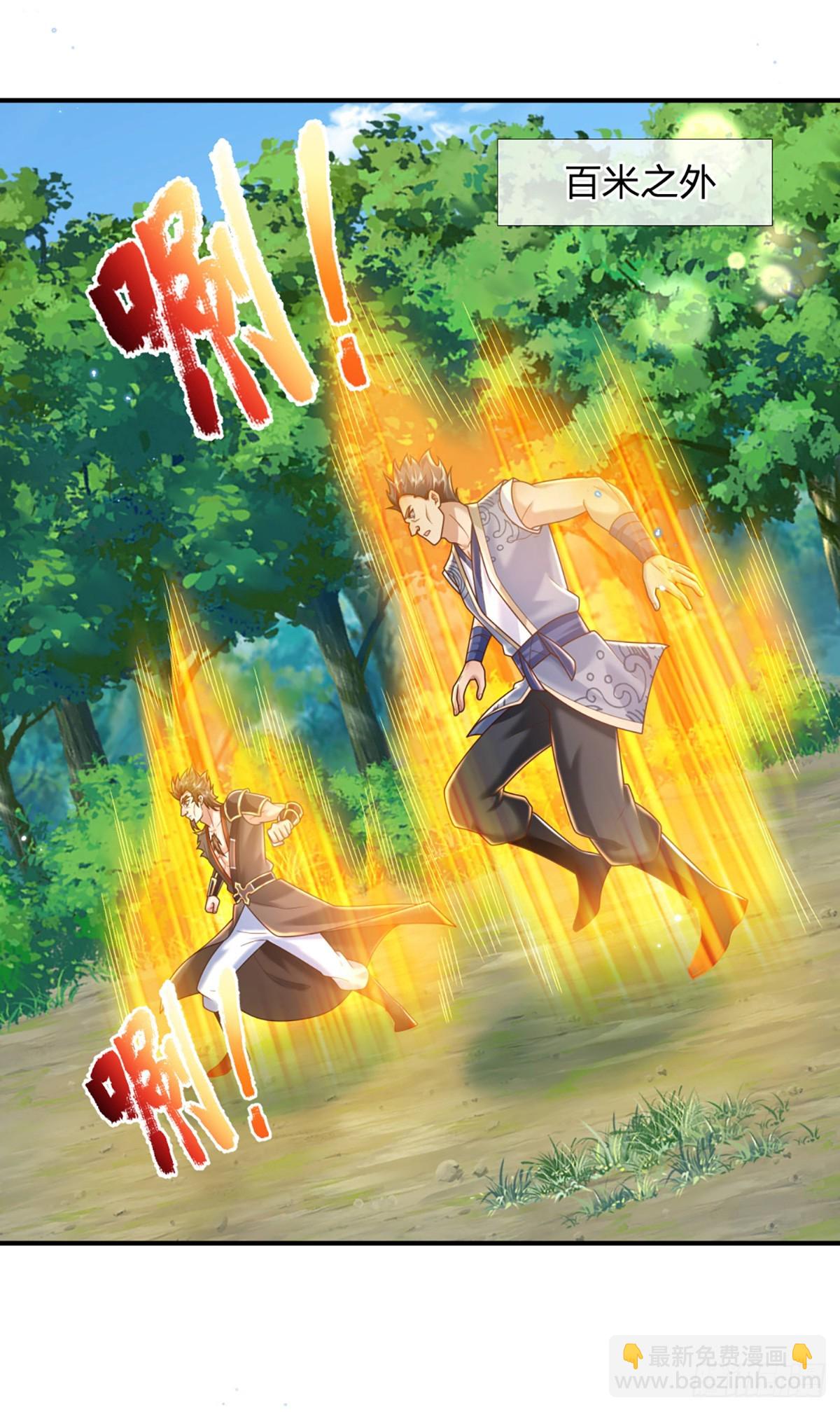 第217话  强敌赵无敌24