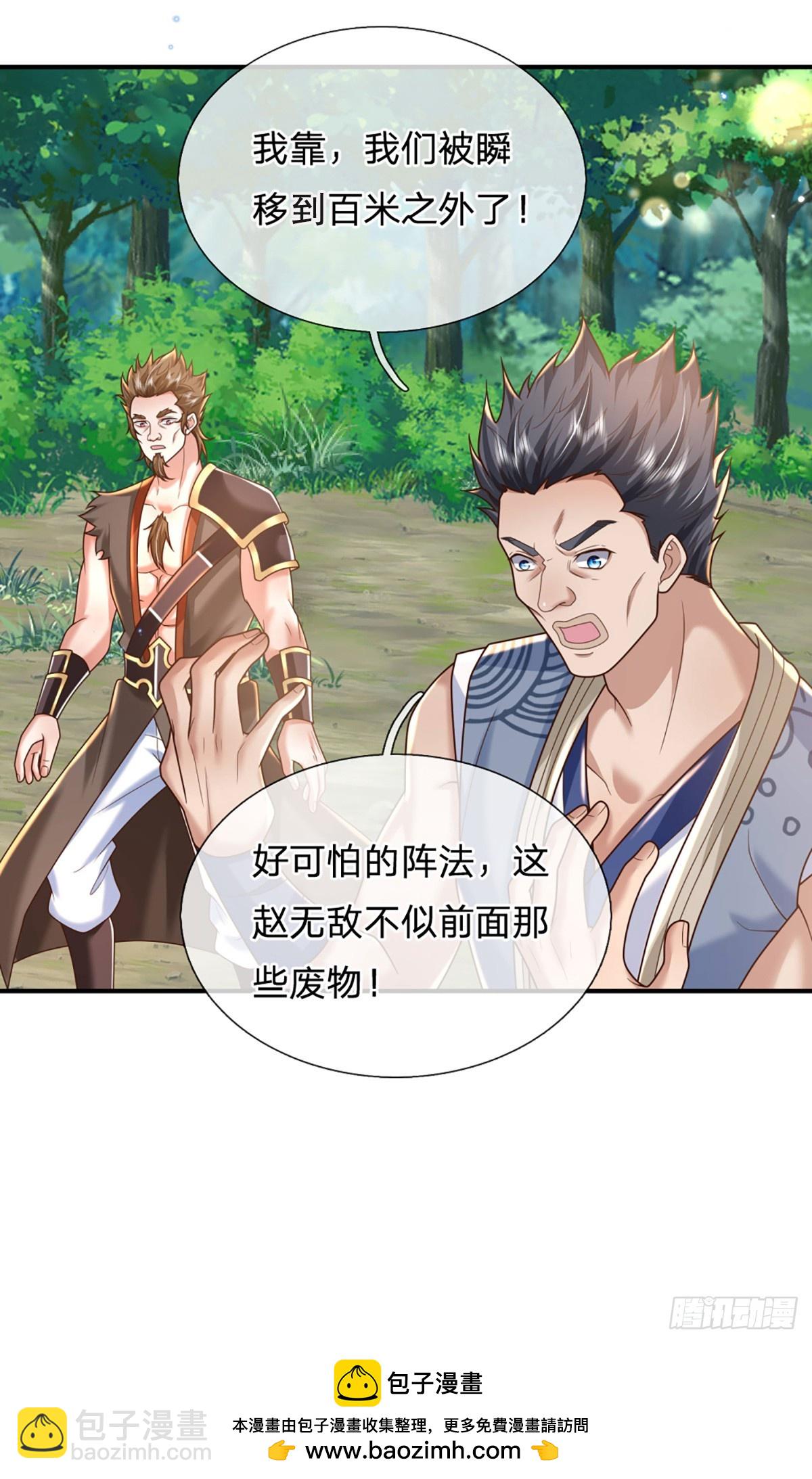 第217话  强敌赵无敌25