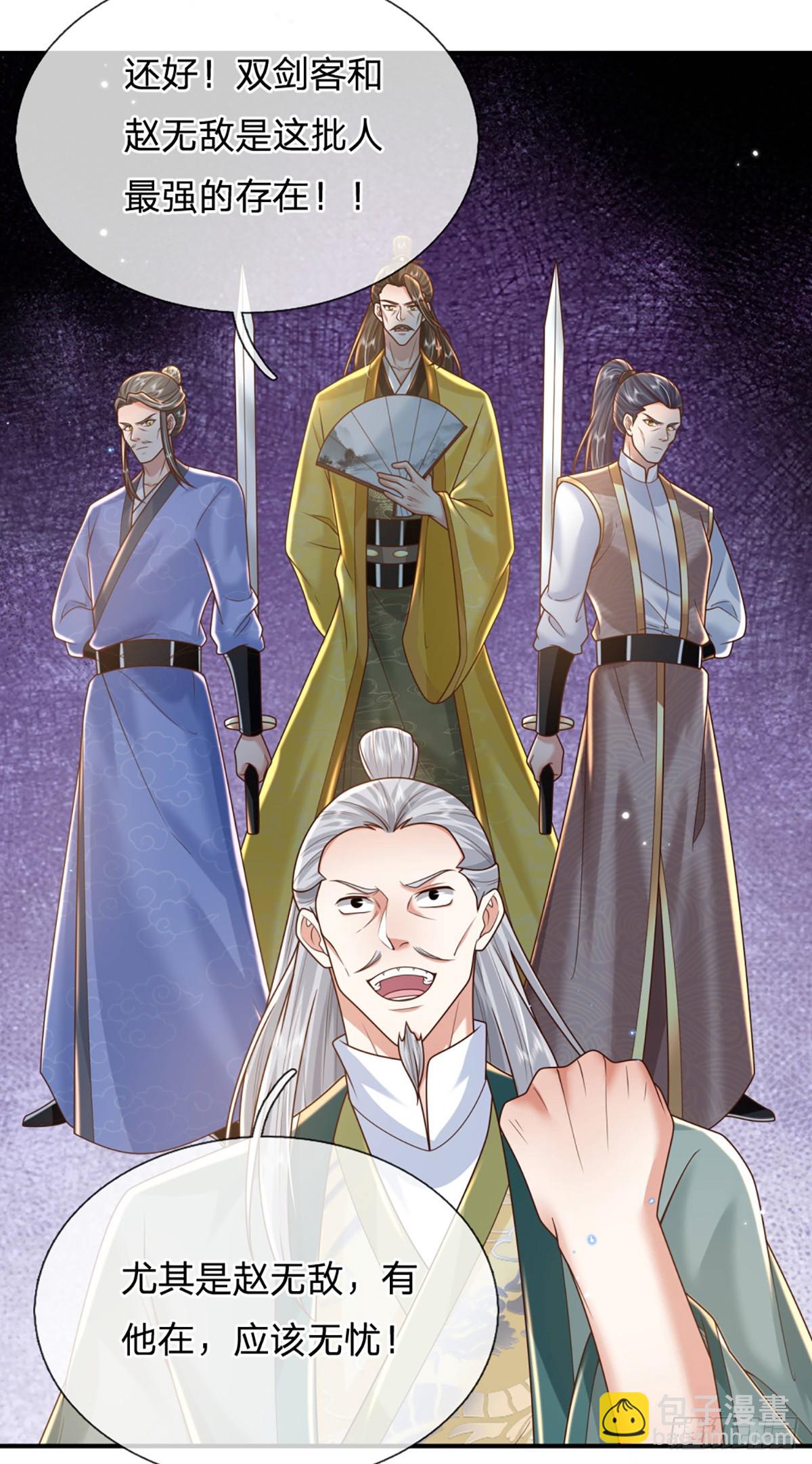 第217话  强敌赵无敌6