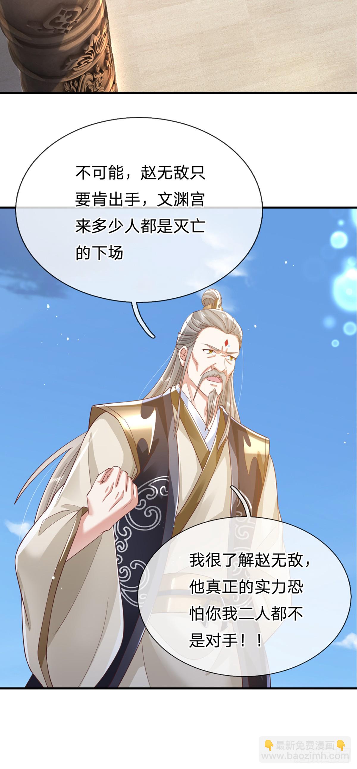 第219话  神秘符咒16