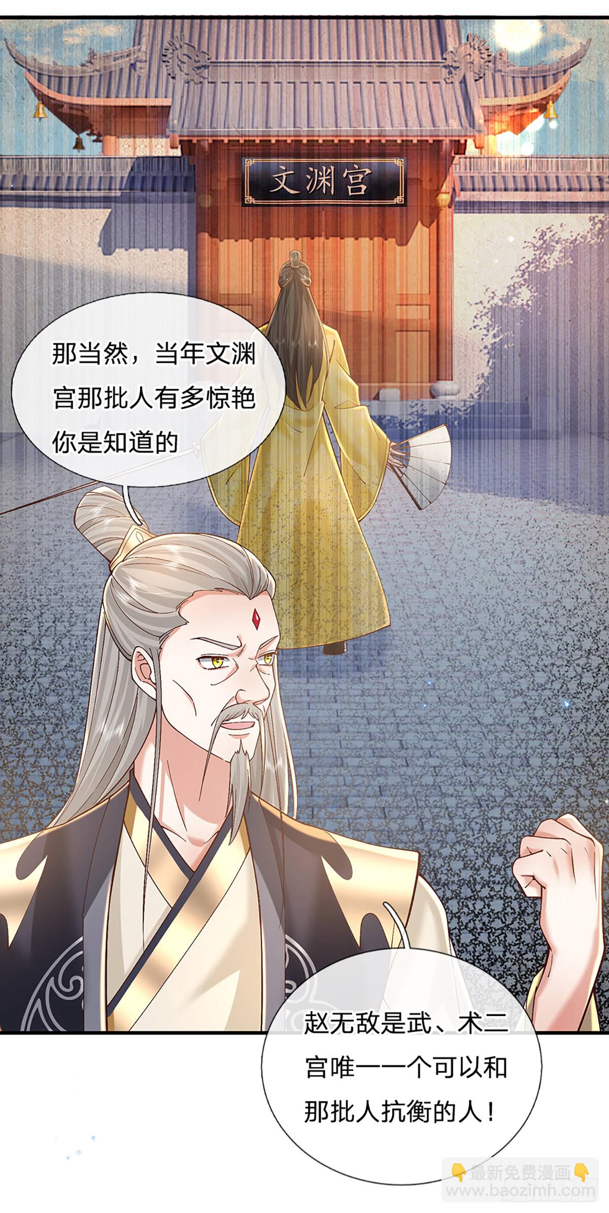第219话  神秘符咒18