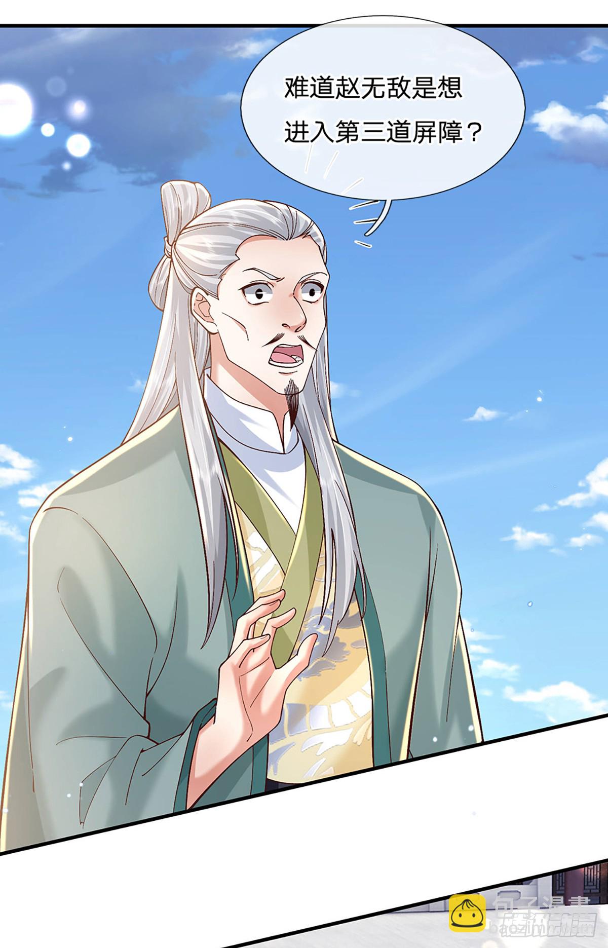 第219话  神秘符咒20