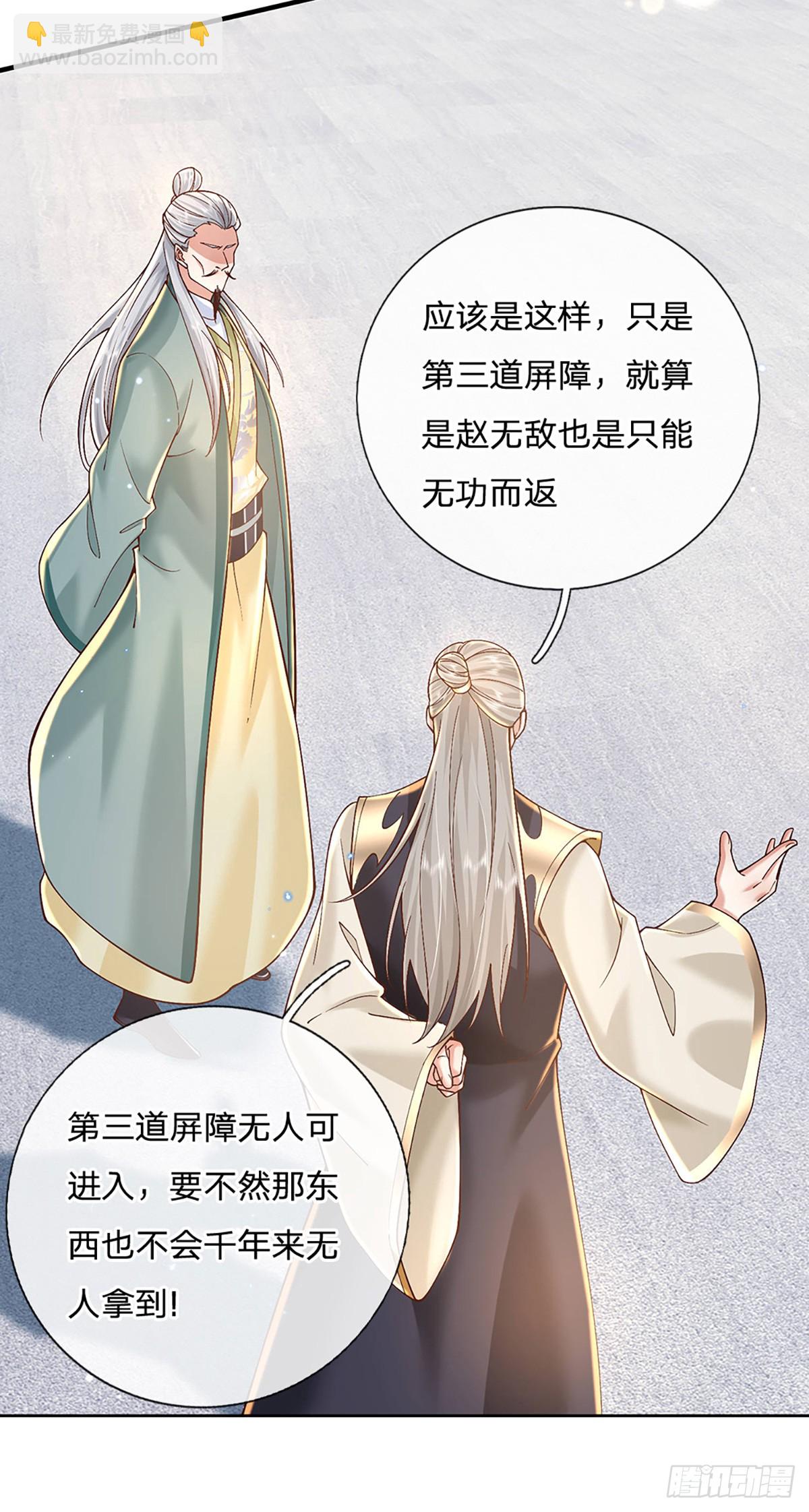 第219话  神秘符咒21