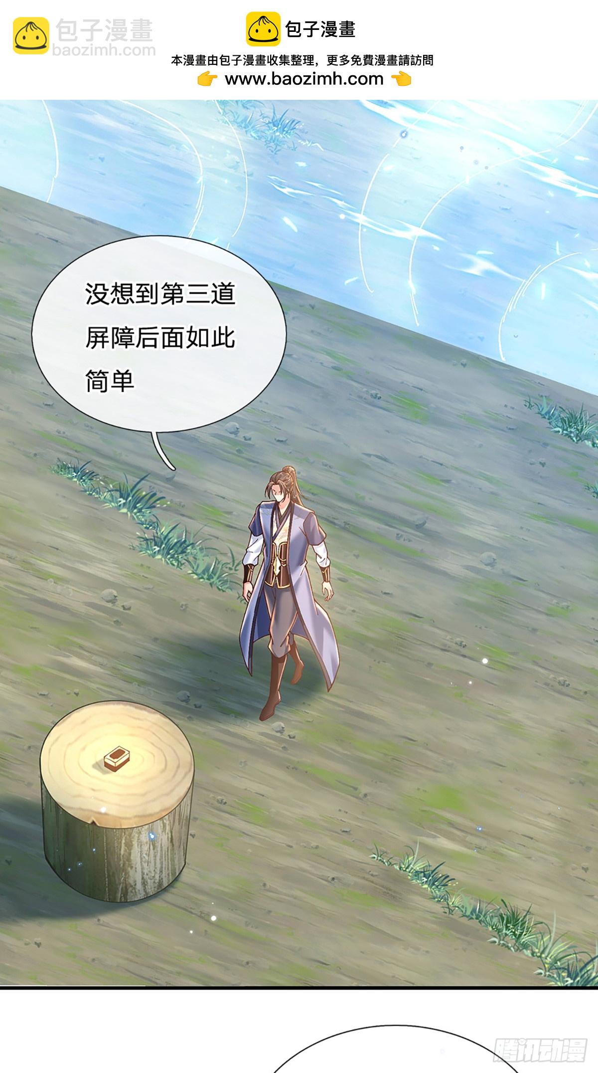 第219话  神秘符咒23