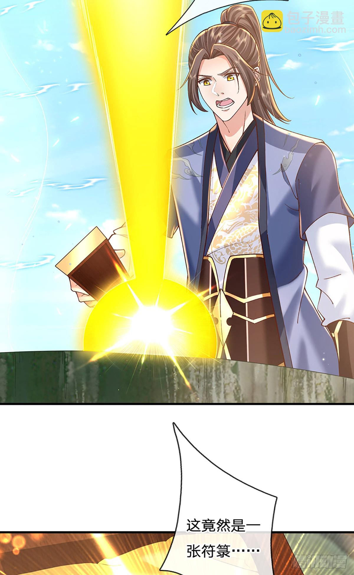 第219话  神秘符咒25