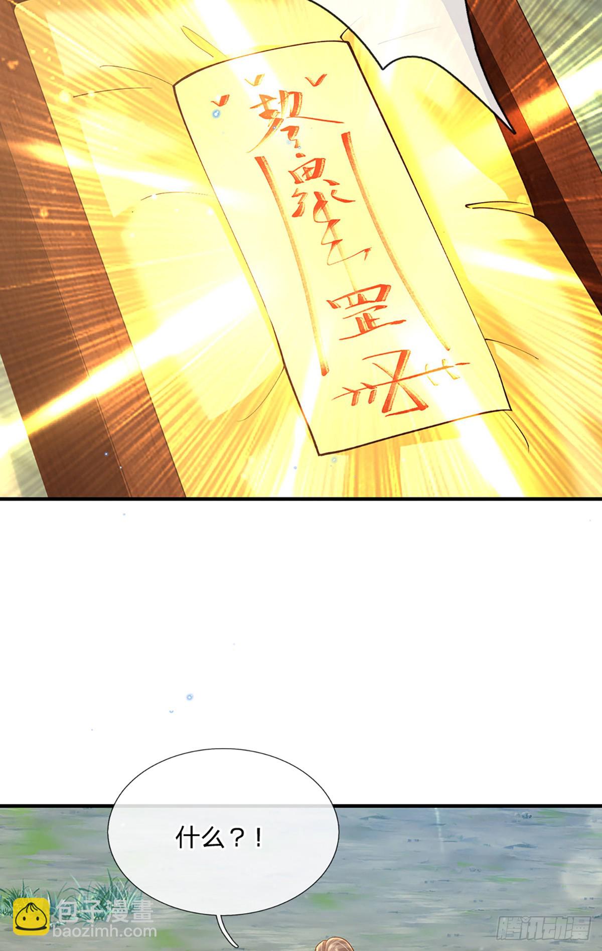 第219话  神秘符咒26