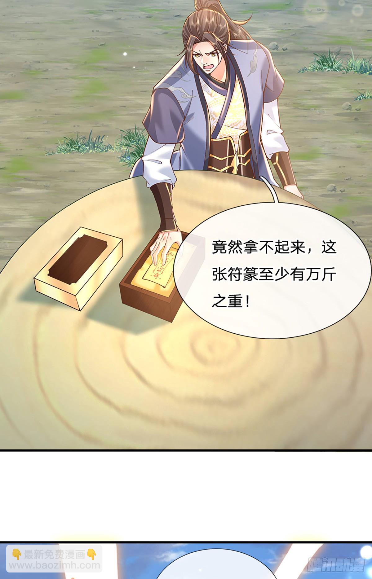 第219话  神秘符咒27
